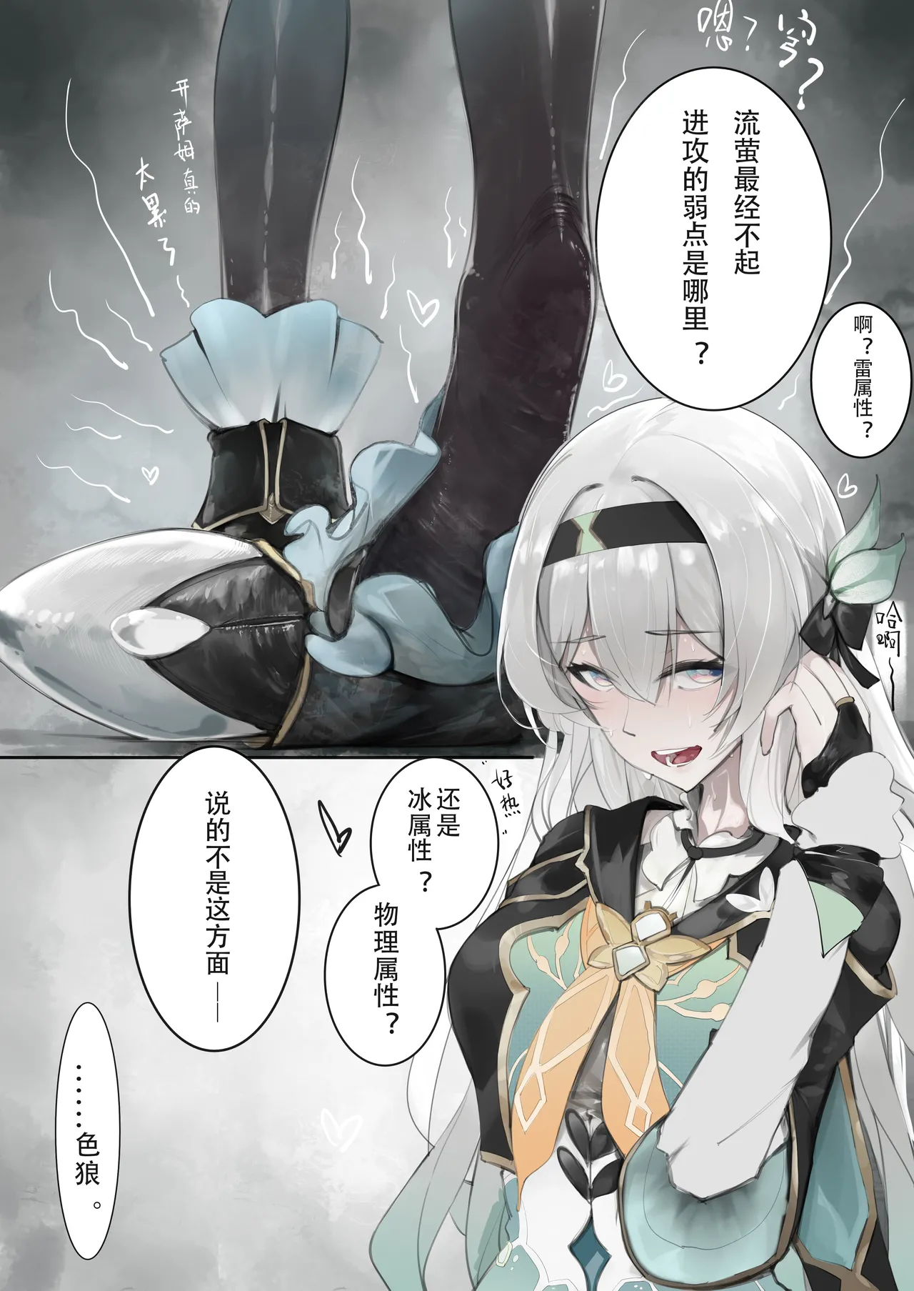 [Fanbox]youyumogu Bildnummer 25