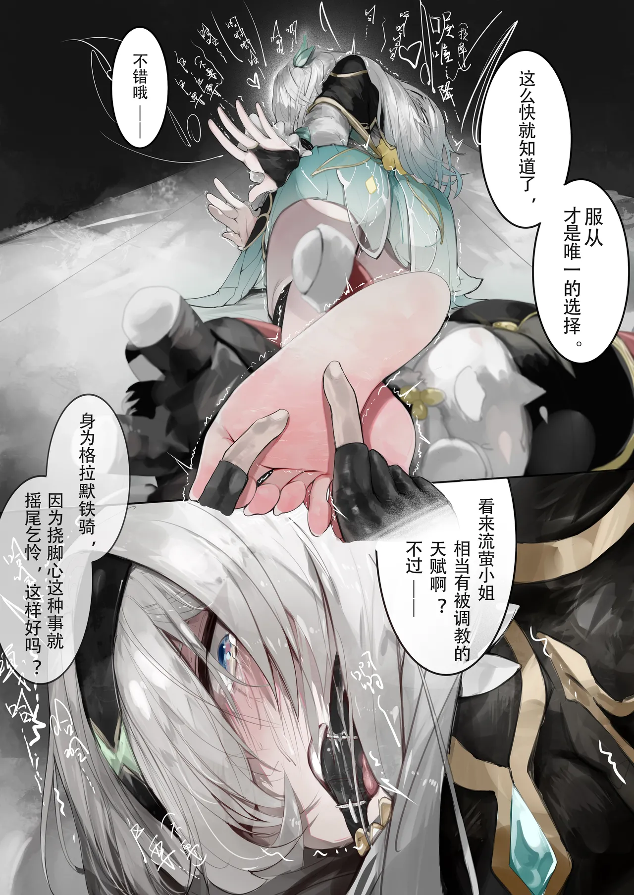 [Fanbox]youyumogu Bildnummer 26