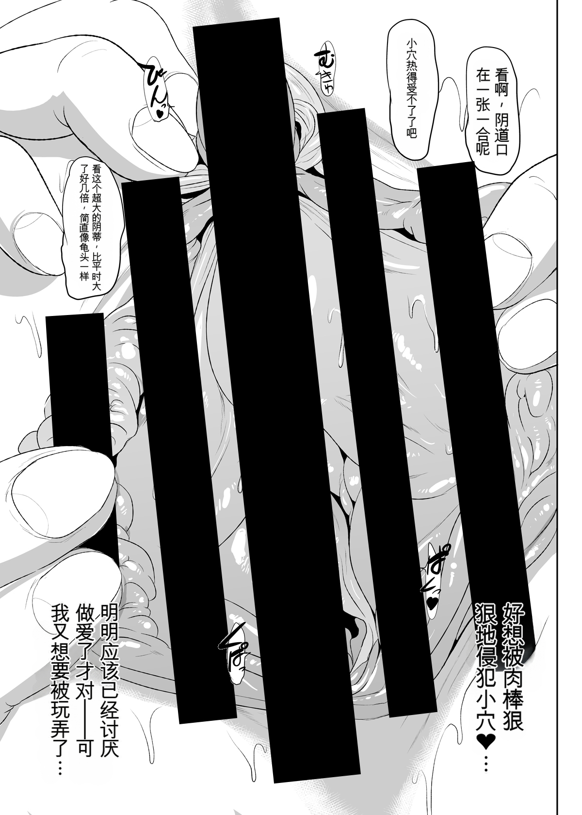 (C80) [Man Chin Low (COSiNE)] Chun-Li Sennou (Street Fighter)【流芯宇宙个人机翻】 图片编号 10