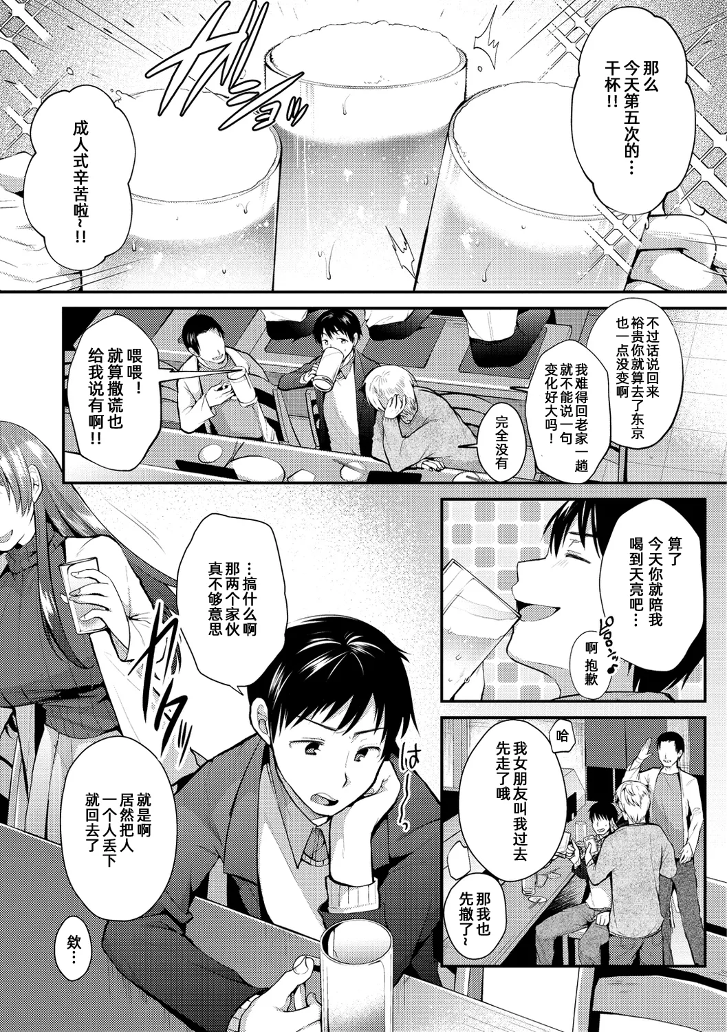 [森ぐる太]调情之后【雪糕少女汉化组】 画像番号 1