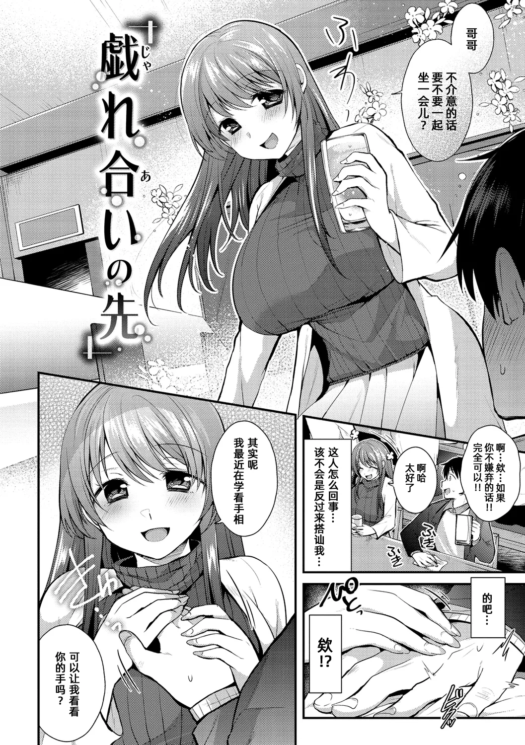 [森ぐる太]调情之后【雪糕少女汉化组】 画像番号 2