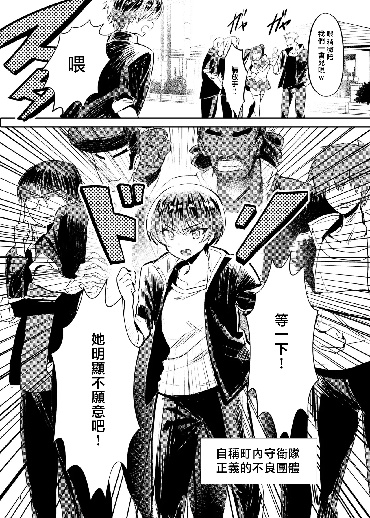 [Kaeru wa Nani Yatte mo Erai!! (Manyuu Kaeru Tasuke Sansei)] Akogareta Hero o Haramaseta | 让憧憬的英雄怀孕了 [Chinese] [瑞树汉化组] Bildnummer 3