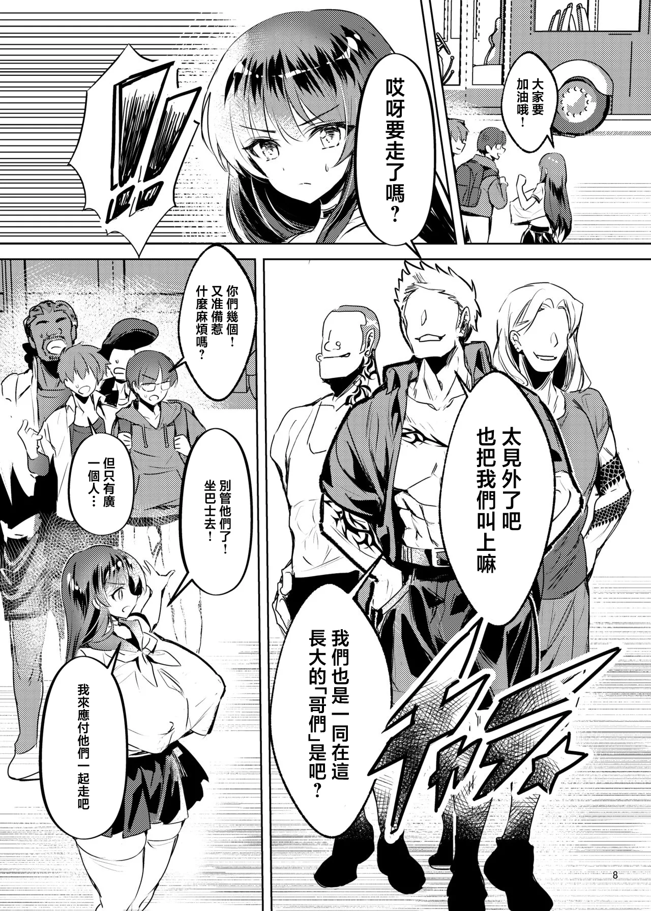 [Kaeru wa Nani Yatte mo Erai!! (Manyuu Kaeru Tasuke Sansei)] Akogareta Hero o Haramaseta | 让憧憬的英雄怀孕了 [Chinese] [瑞树汉化组] Bildnummer 10