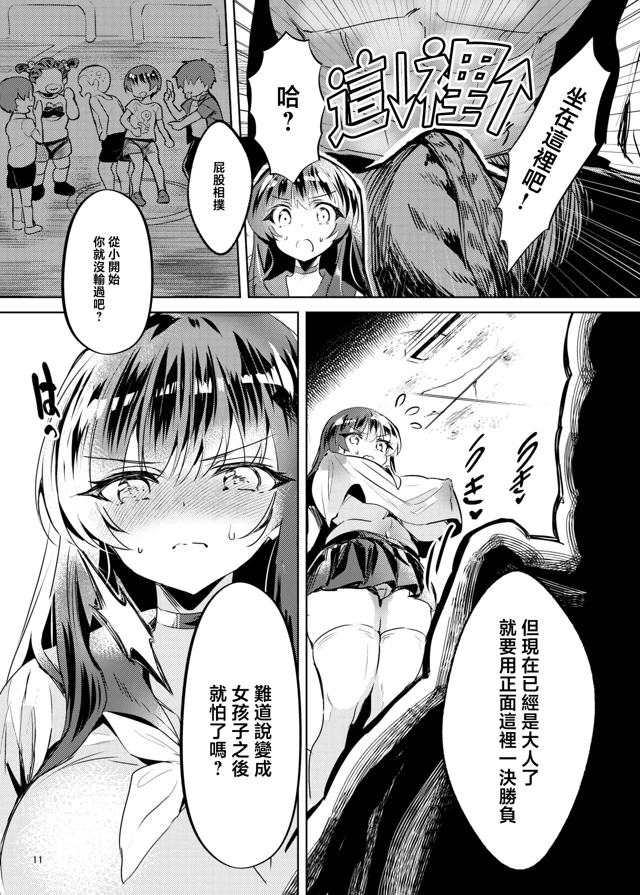 [Kaeru wa Nani Yatte mo Erai!! (Manyuu Kaeru Tasuke Sansei)] Akogareta Hero o Haramaseta | 让憧憬的英雄怀孕了 [Chinese] [瑞树汉化组] Bildnummer 13