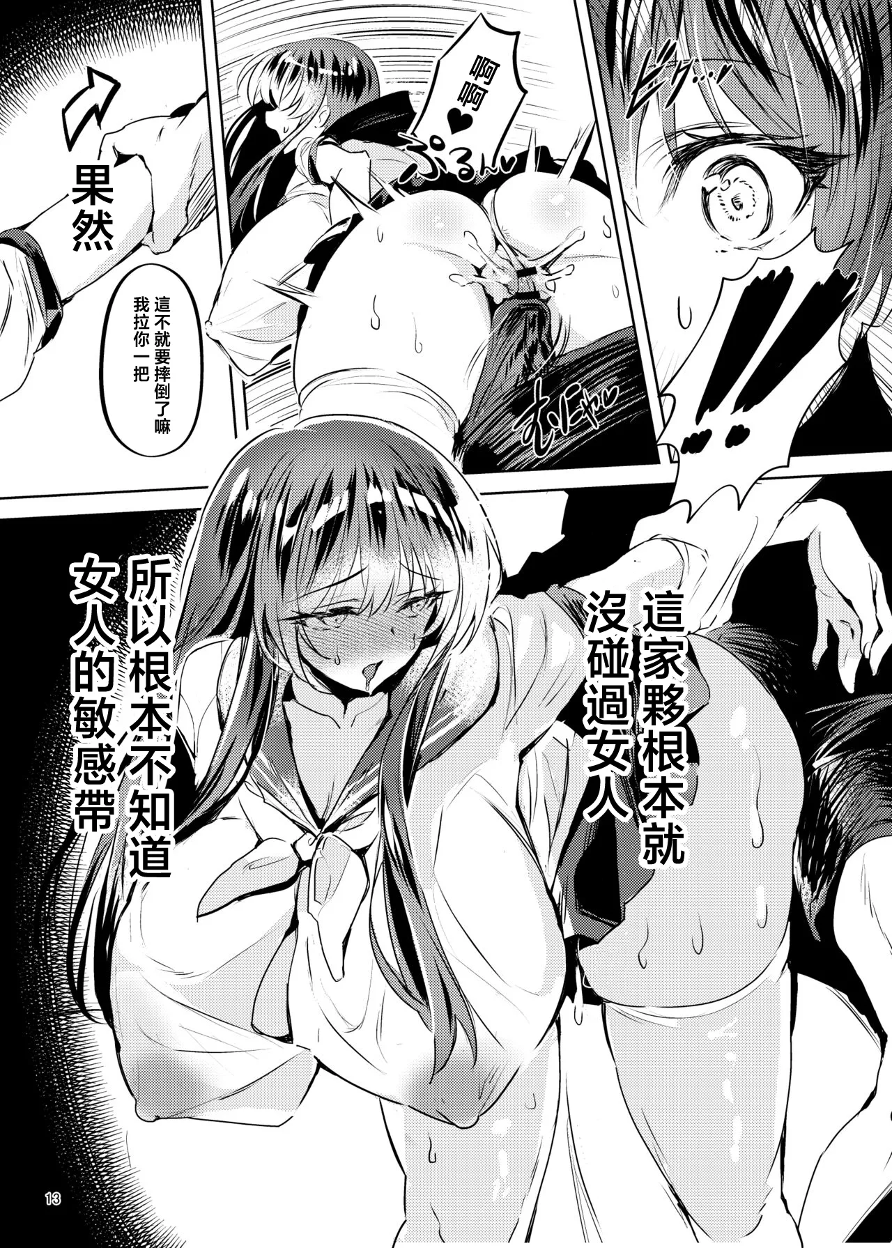 [Kaeru wa Nani Yatte mo Erai!! (Manyuu Kaeru Tasuke Sansei)] Akogareta Hero o Haramaseta | 让憧憬的英雄怀孕了 [Chinese] [瑞树汉化组] Bildnummer 15