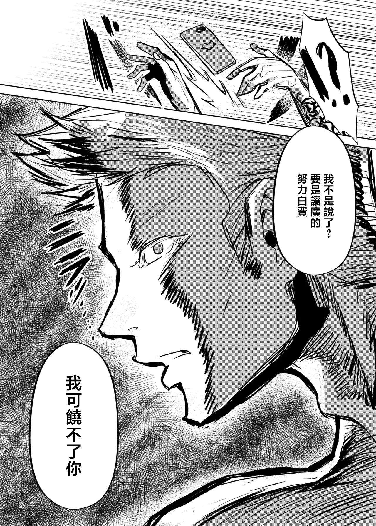 [Kaeru wa Nani Yatte mo Erai!! (Manyuu Kaeru Tasuke Sansei)] Akogareta Hero o Haramaseta | 让憧憬的英雄怀孕了 [Chinese] [瑞树汉化组] Bildnummer 29