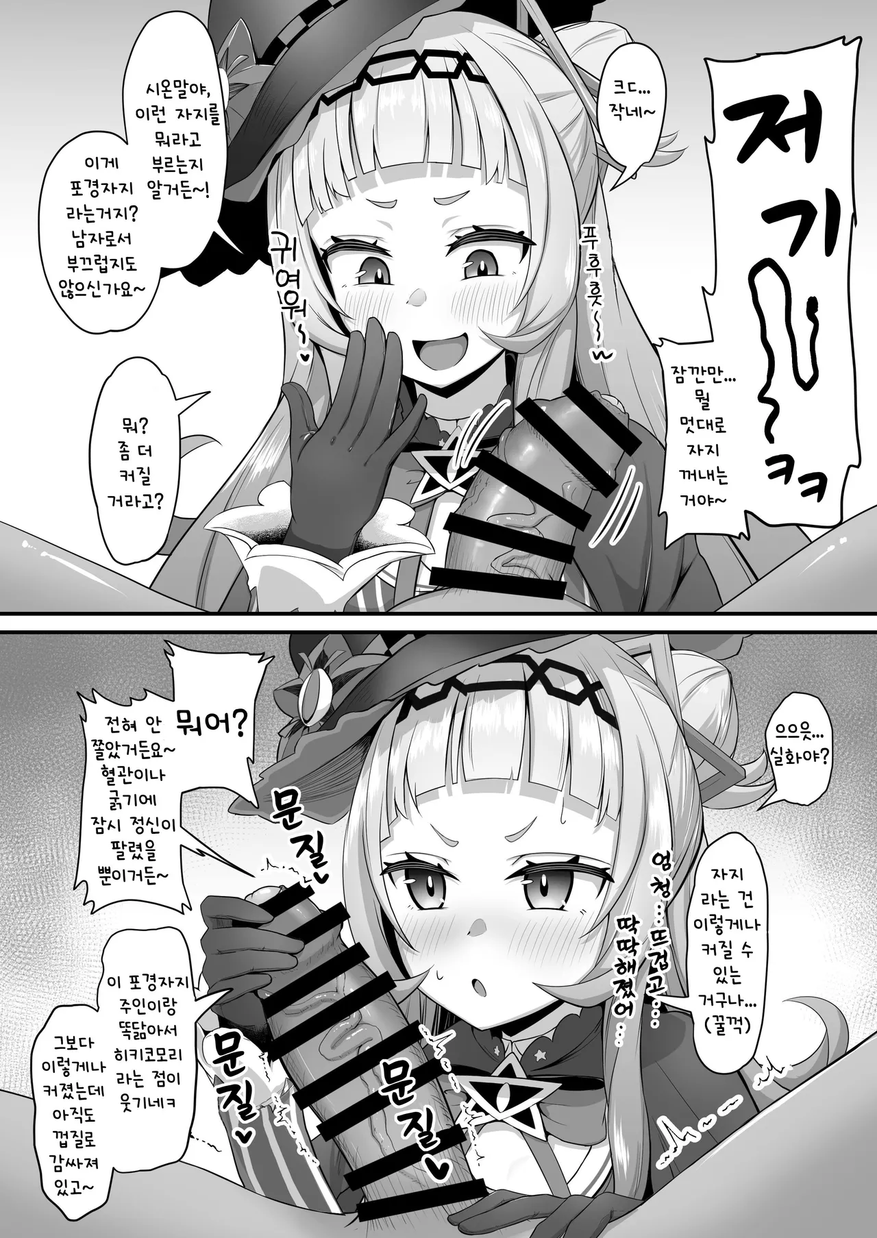 [Waya] 냄새맡기책 시온 편 리메이크 (Murasaki Shions) [Korean] изображение № 3