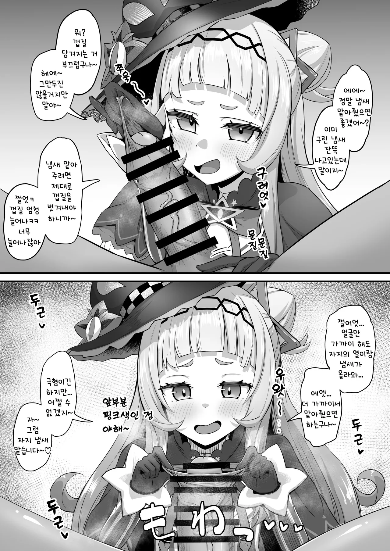 [Waya] 냄새맡기책 시온 편 리메이크 (Murasaki Shions) [Korean] изображение № 4