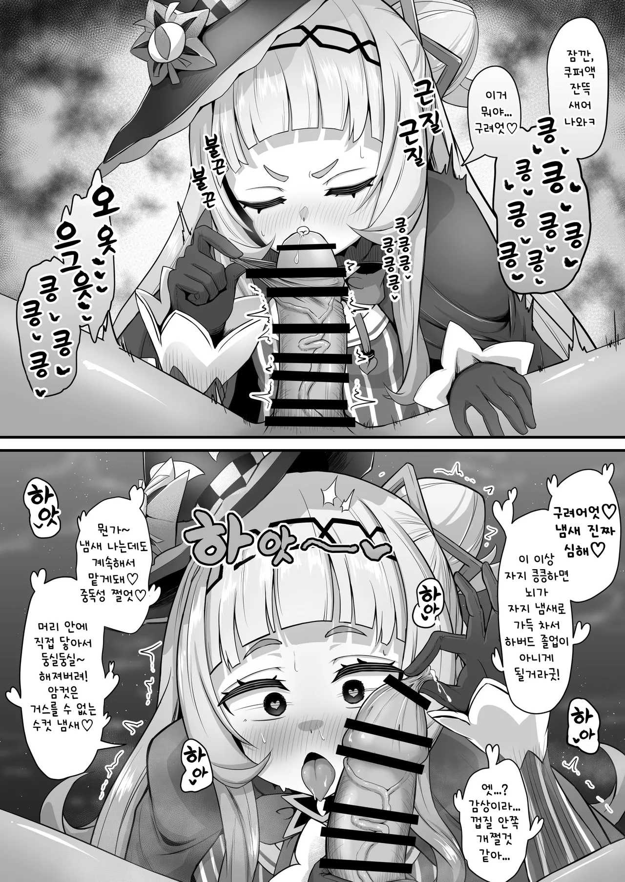 [Waya] 냄새맡기책 시온 편 리메이크 (Murasaki Shions) [Korean] изображение № 5