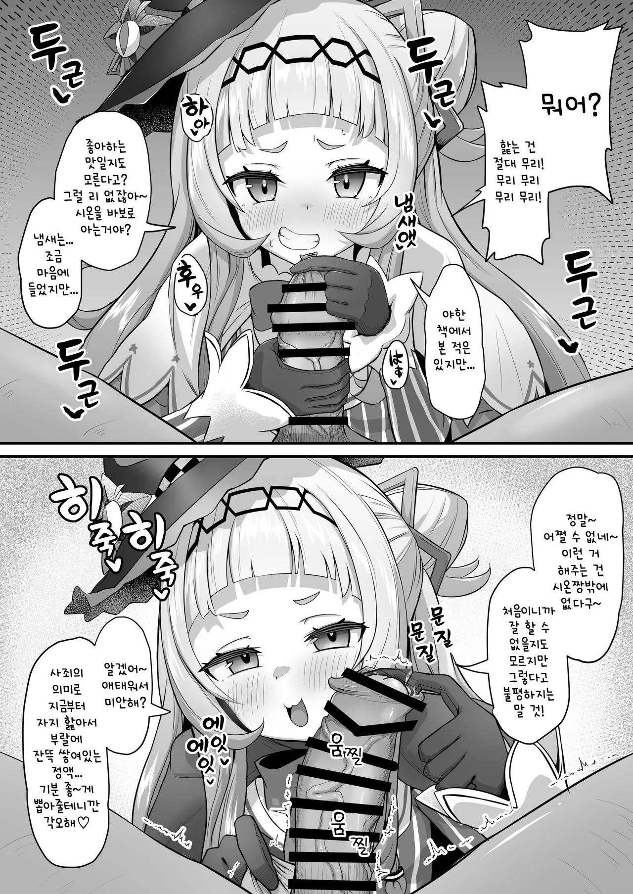 [Waya] 냄새맡기책 시온 편 리메이크 (Murasaki Shions) [Korean] изображение № 6