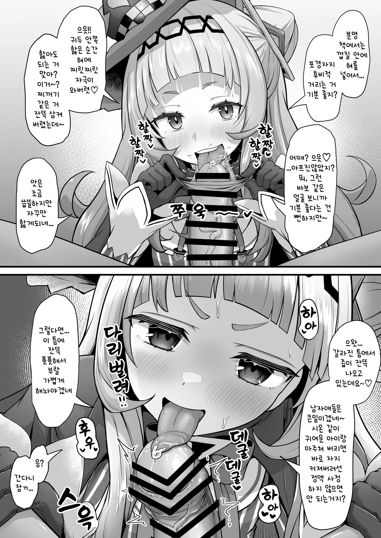 [Waya] 냄새맡기책 시온 편 리메이크 (Murasaki Shions) [Korean] изображение № 7