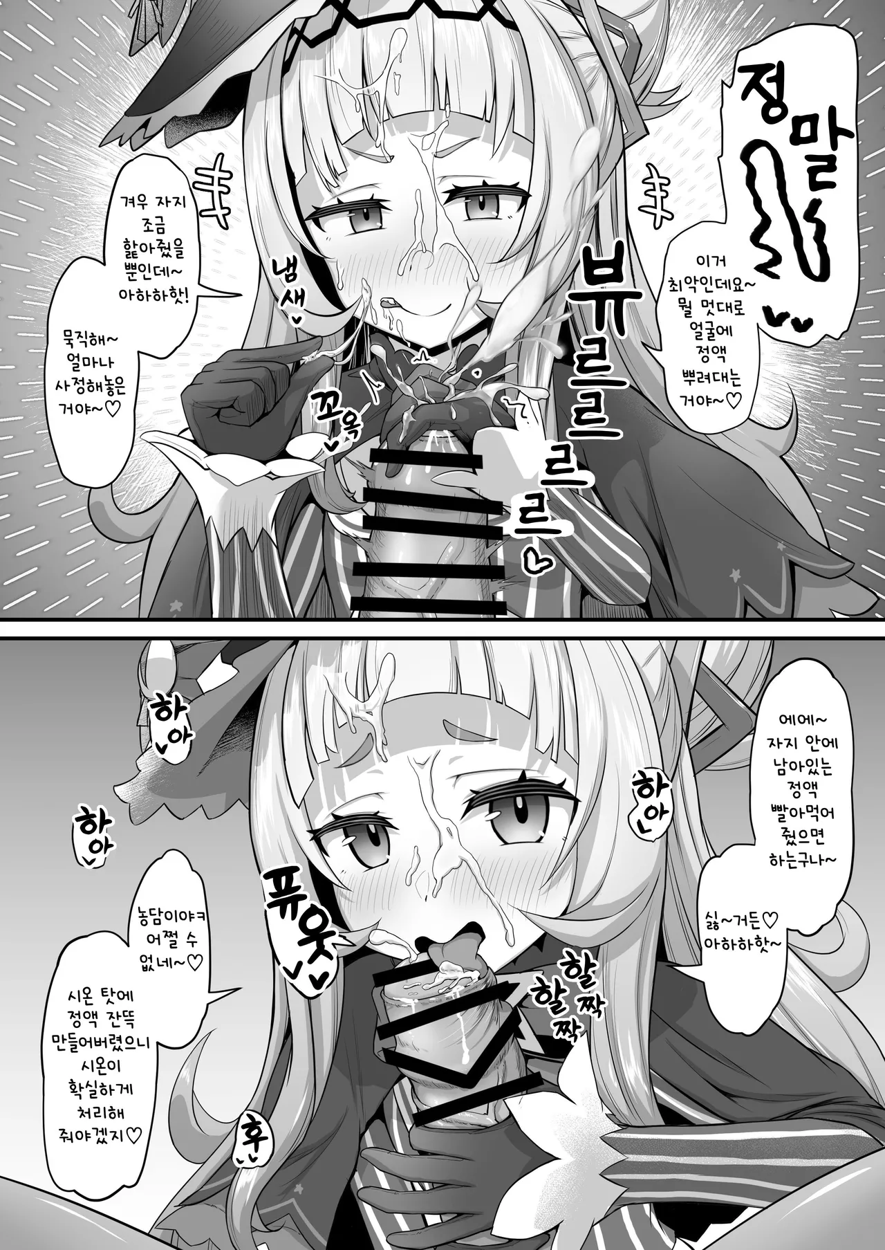 [Waya] 냄새맡기책 시온 편 리메이크 (Murasaki Shions) [Korean] изображение № 8