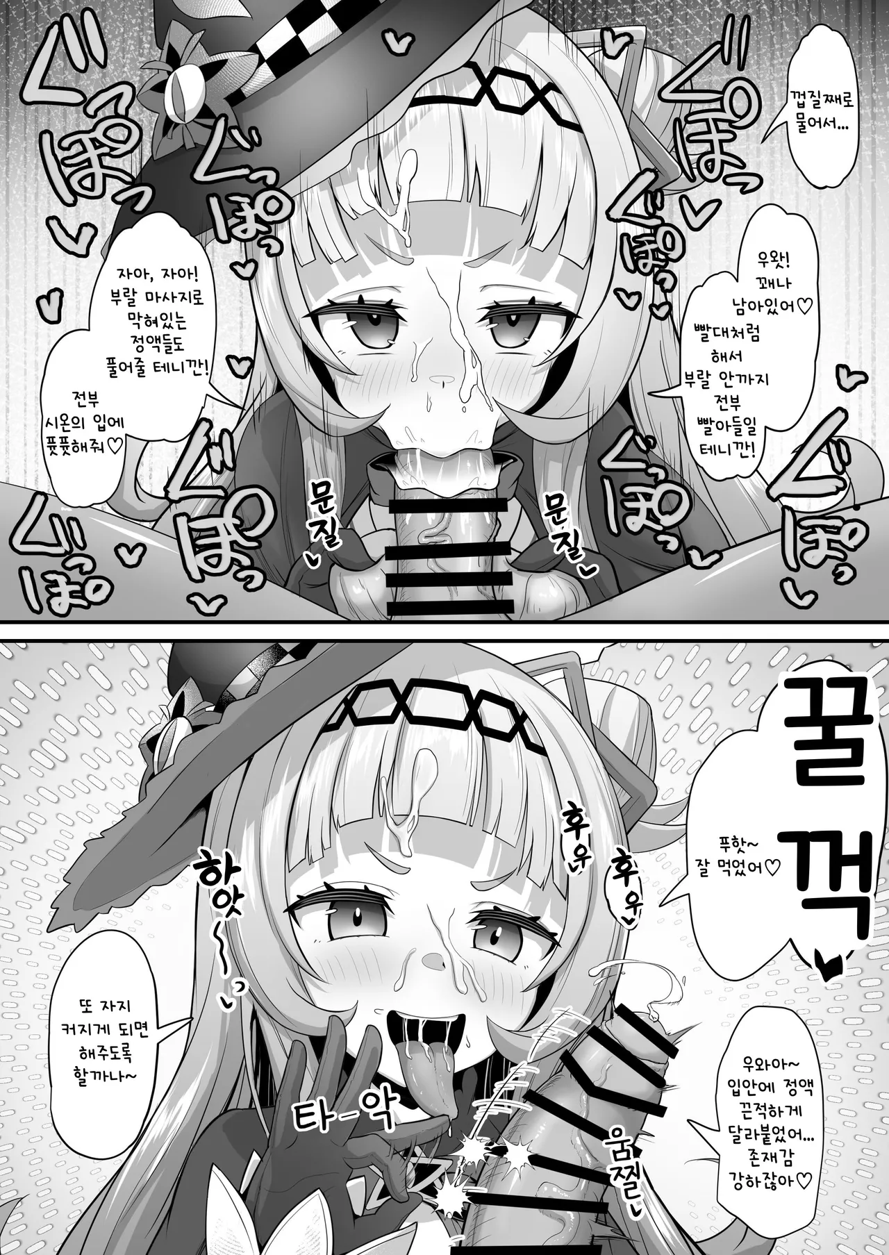 [Waya] 냄새맡기책 시온 편 리메이크 (Murasaki Shions) [Korean] изображение № 9