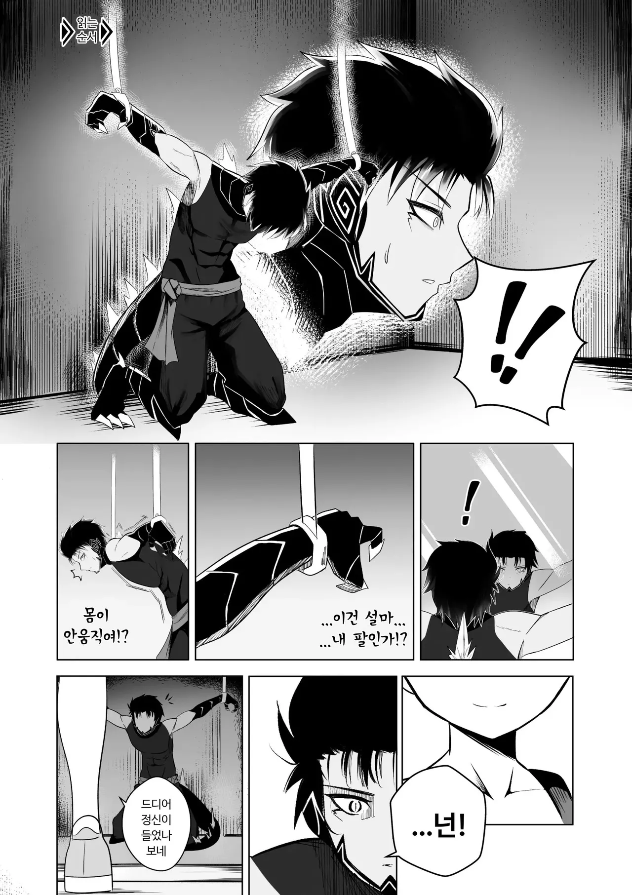 [Raikko9] SEDUCING KING OF THE MONSTERS (Airani Iofifteen) [Korean] 画像番号 3