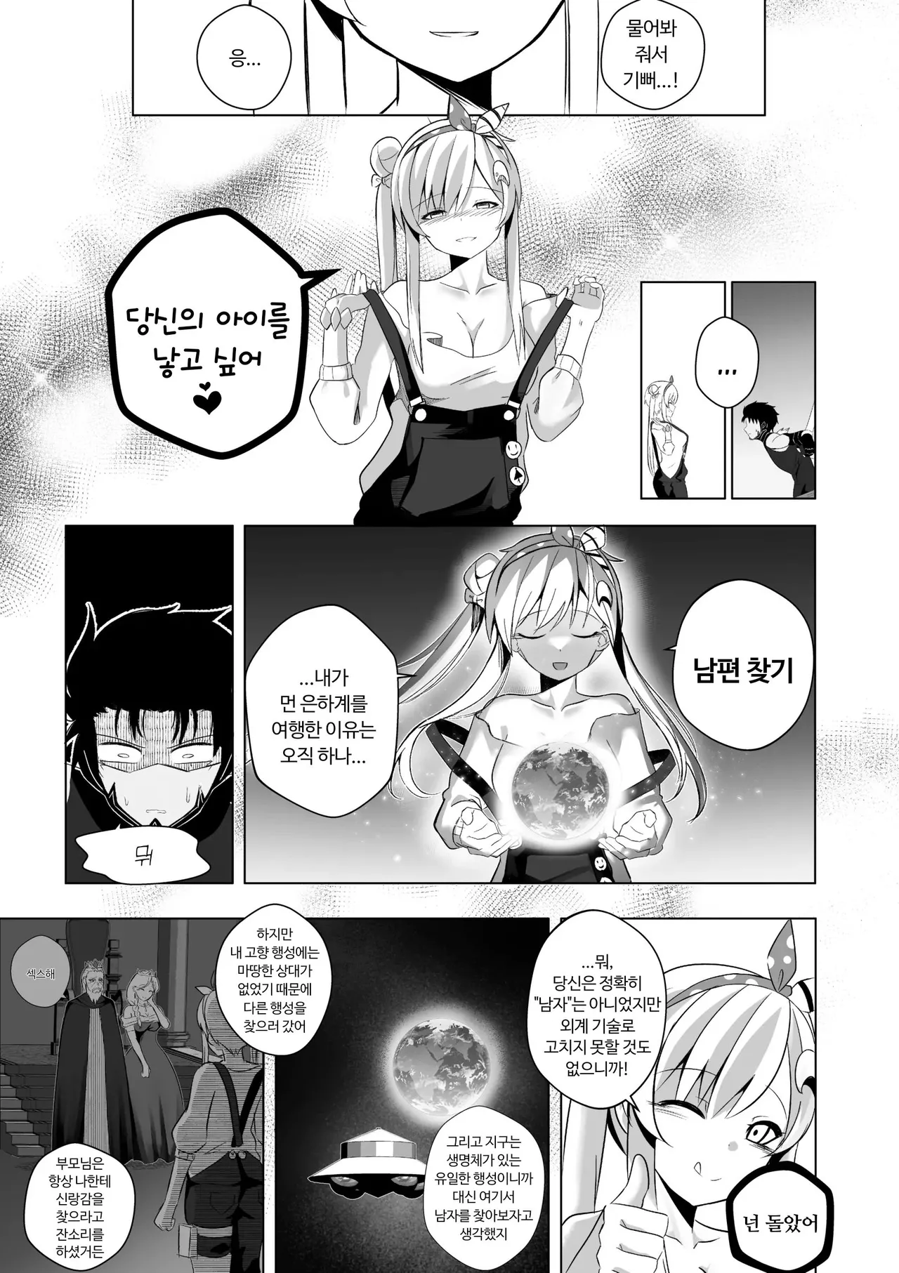 [Raikko9] SEDUCING KING OF THE MONSTERS (Airani Iofifteen) [Korean] 画像番号 10