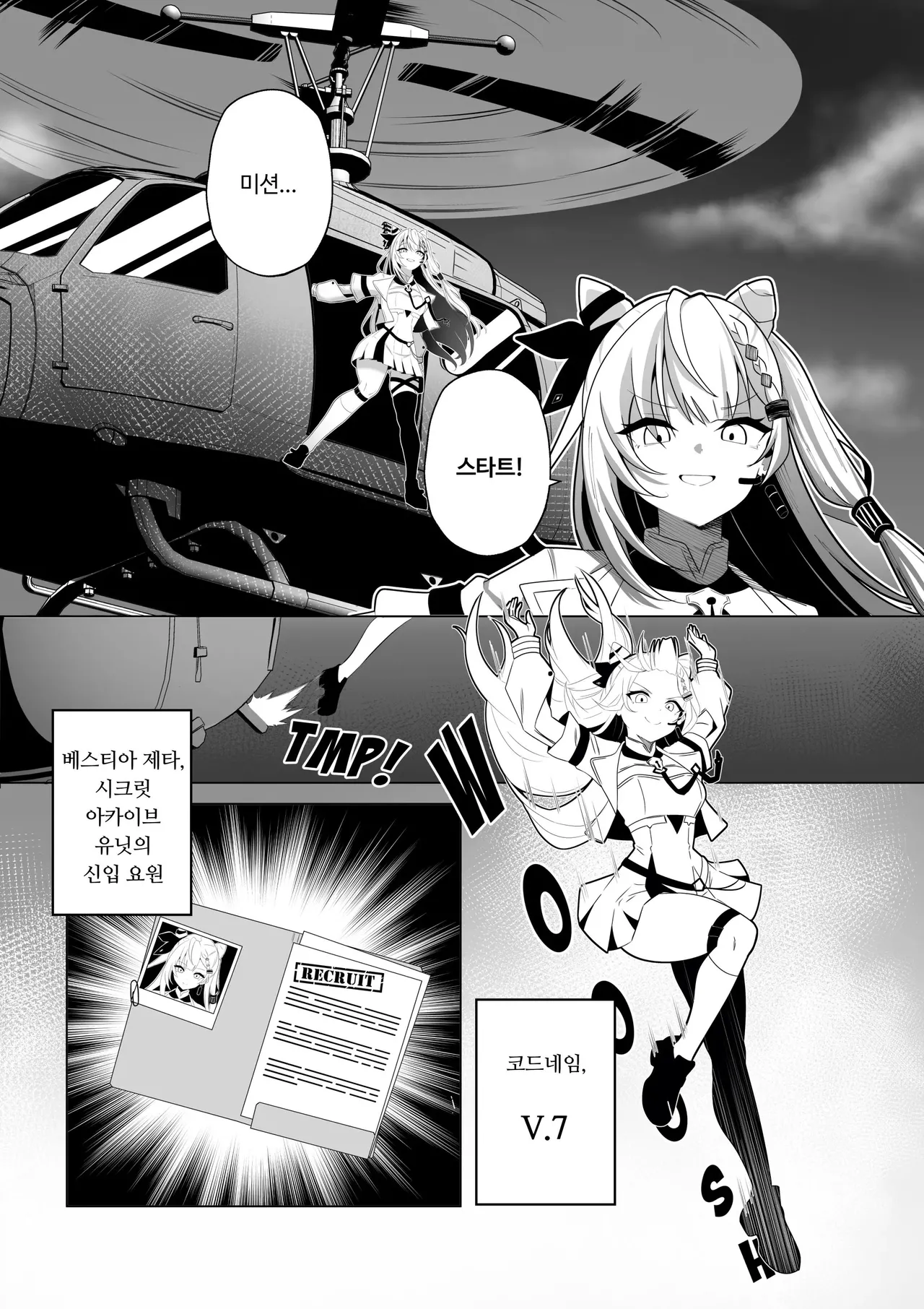 [Raikko9] PONKOTSU AGENT (Vestia Zeta) [Korean] 이미지 번호 4