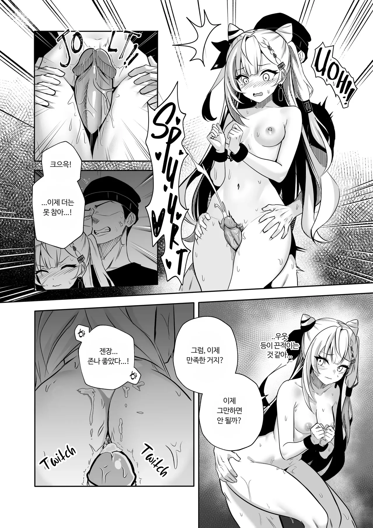 [Raikko9] PONKOTSU AGENT (Vestia Zeta) [Korean] 이미지 번호 17