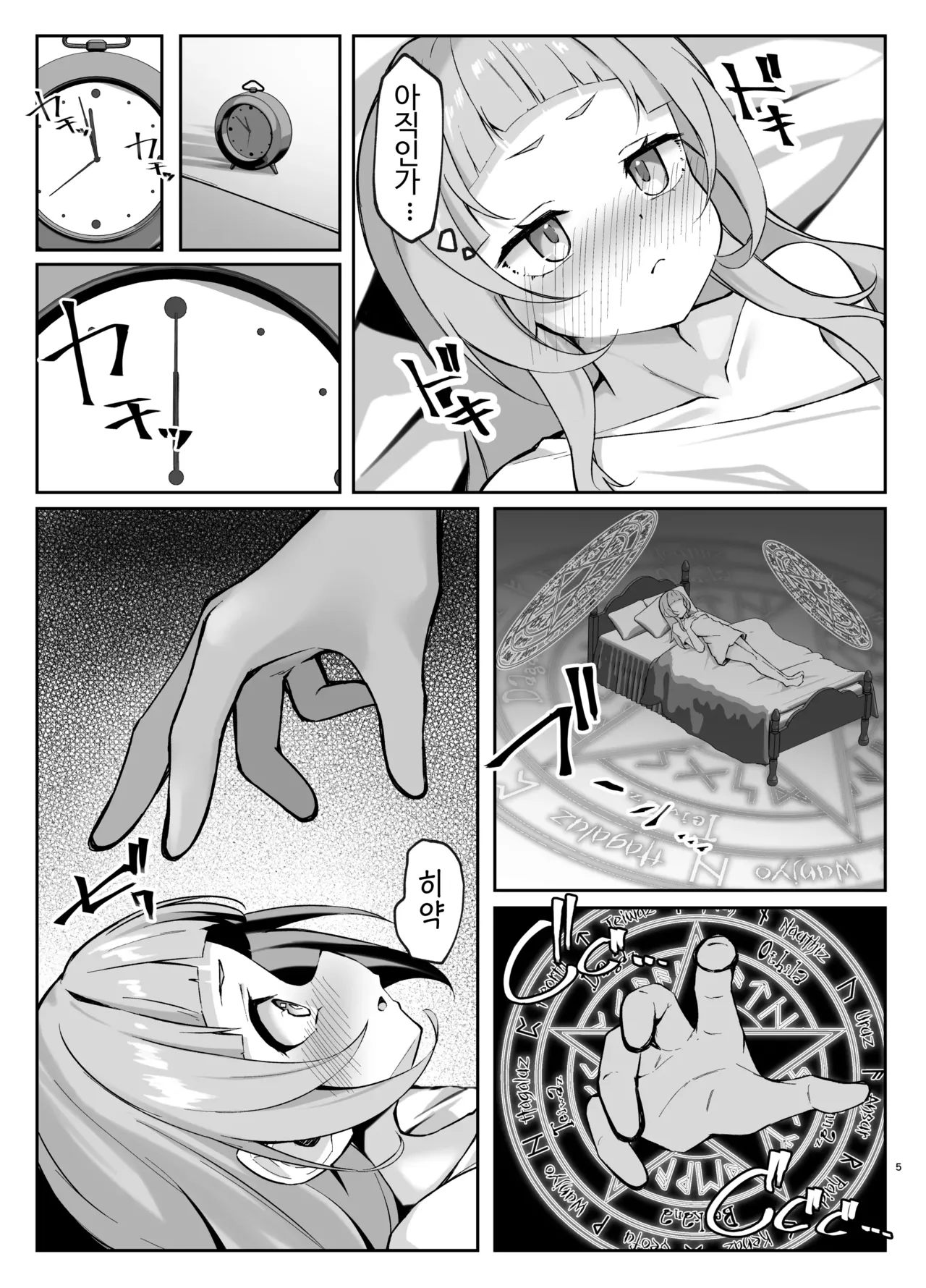 [Rarirurerowawon (Rururoriri)] Shion-chan vs Polynesian Onanie | 시온 vs 폴리네시안 자위 (Murasaki Shion) [Korean] [Digital] 이미지 번호 5