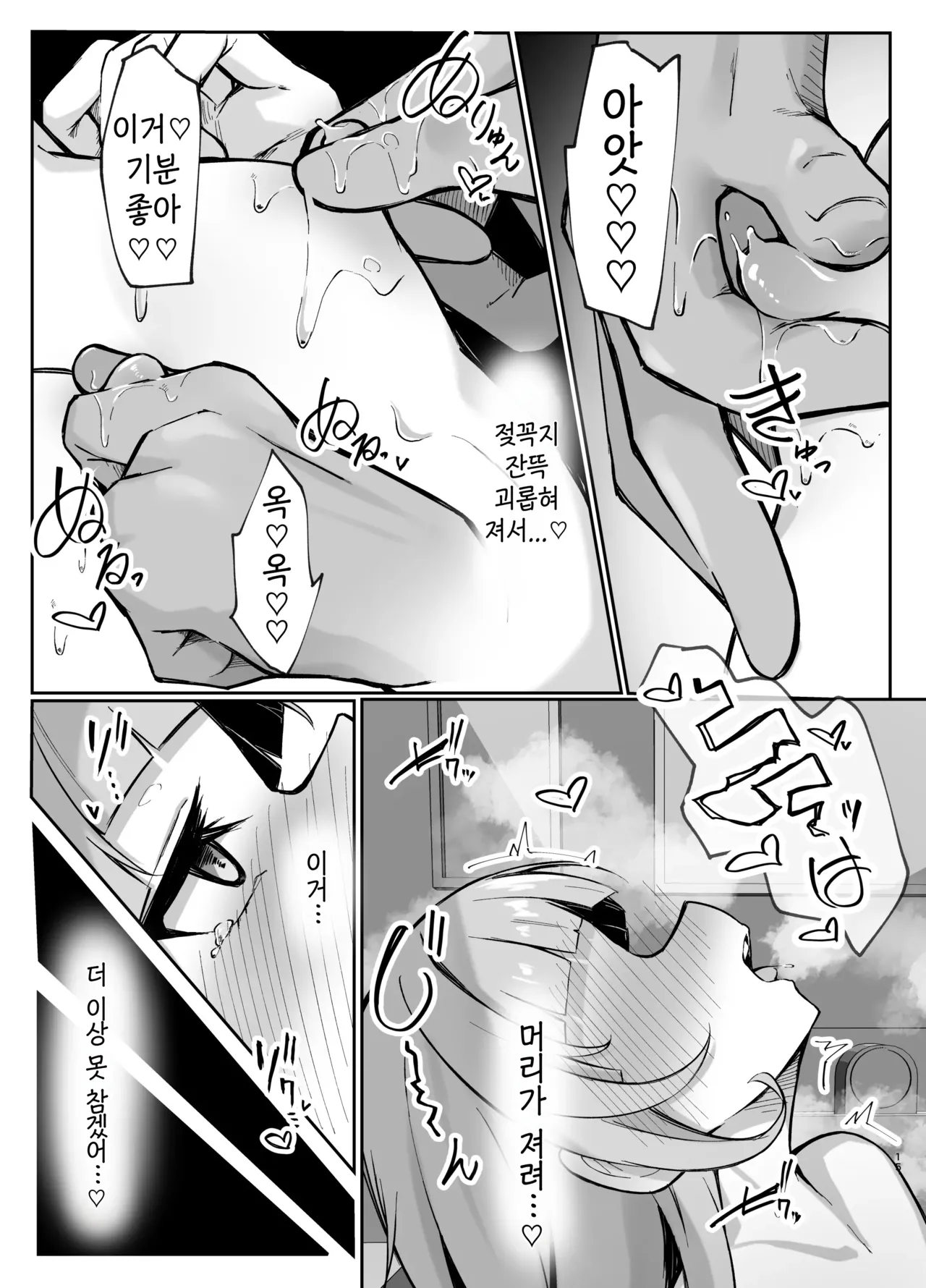 [Rarirurerowawon (Rururoriri)] Shion-chan vs Polynesian Onanie | 시온 vs 폴리네시안 자위 (Murasaki Shion) [Korean] [Digital] 이미지 번호 15