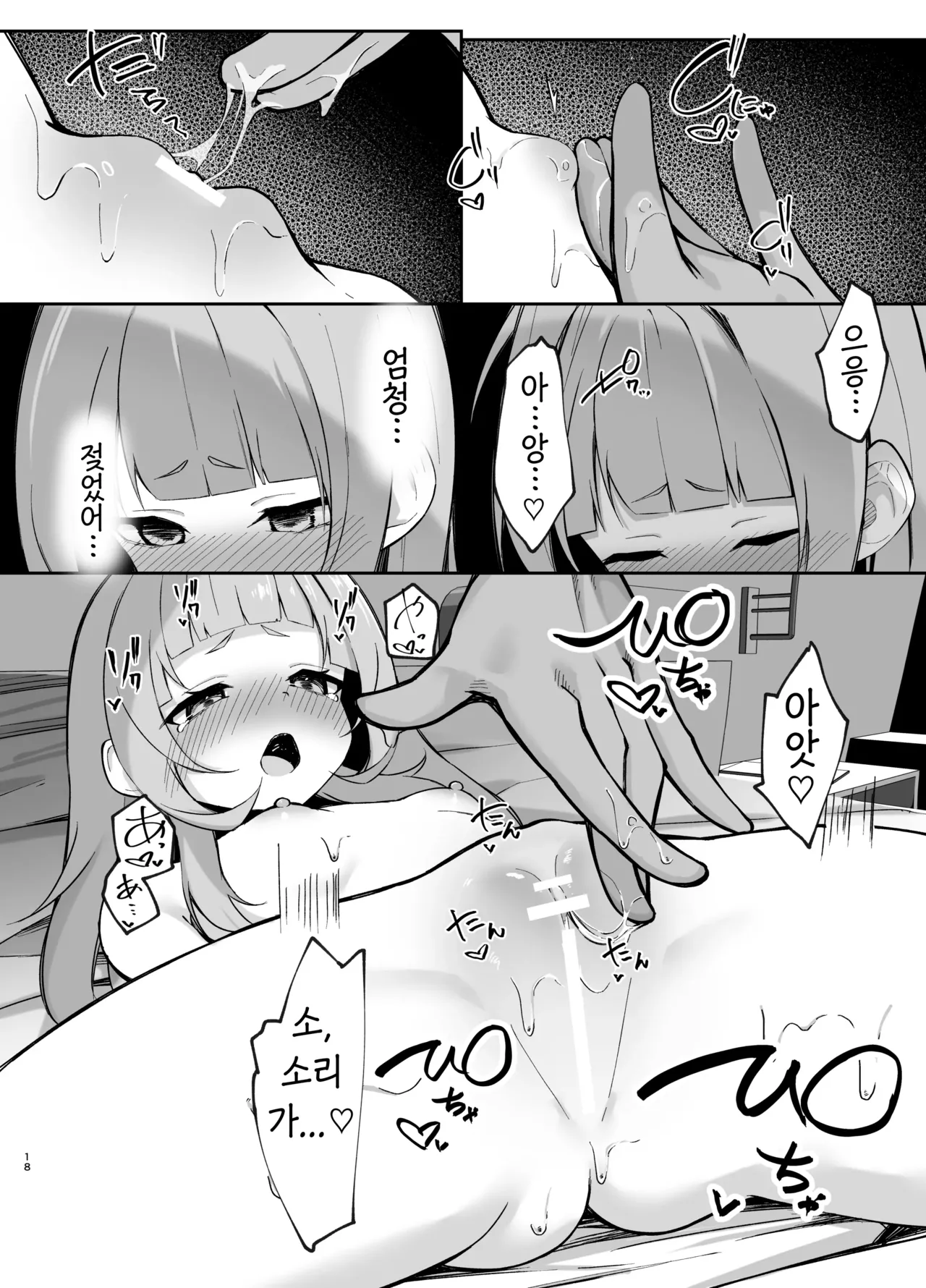 [Rarirurerowawon (Rururoriri)] Shion-chan vs Polynesian Onanie | 시온 vs 폴리네시안 자위 (Murasaki Shion) [Korean] [Digital] 이미지 번호 18