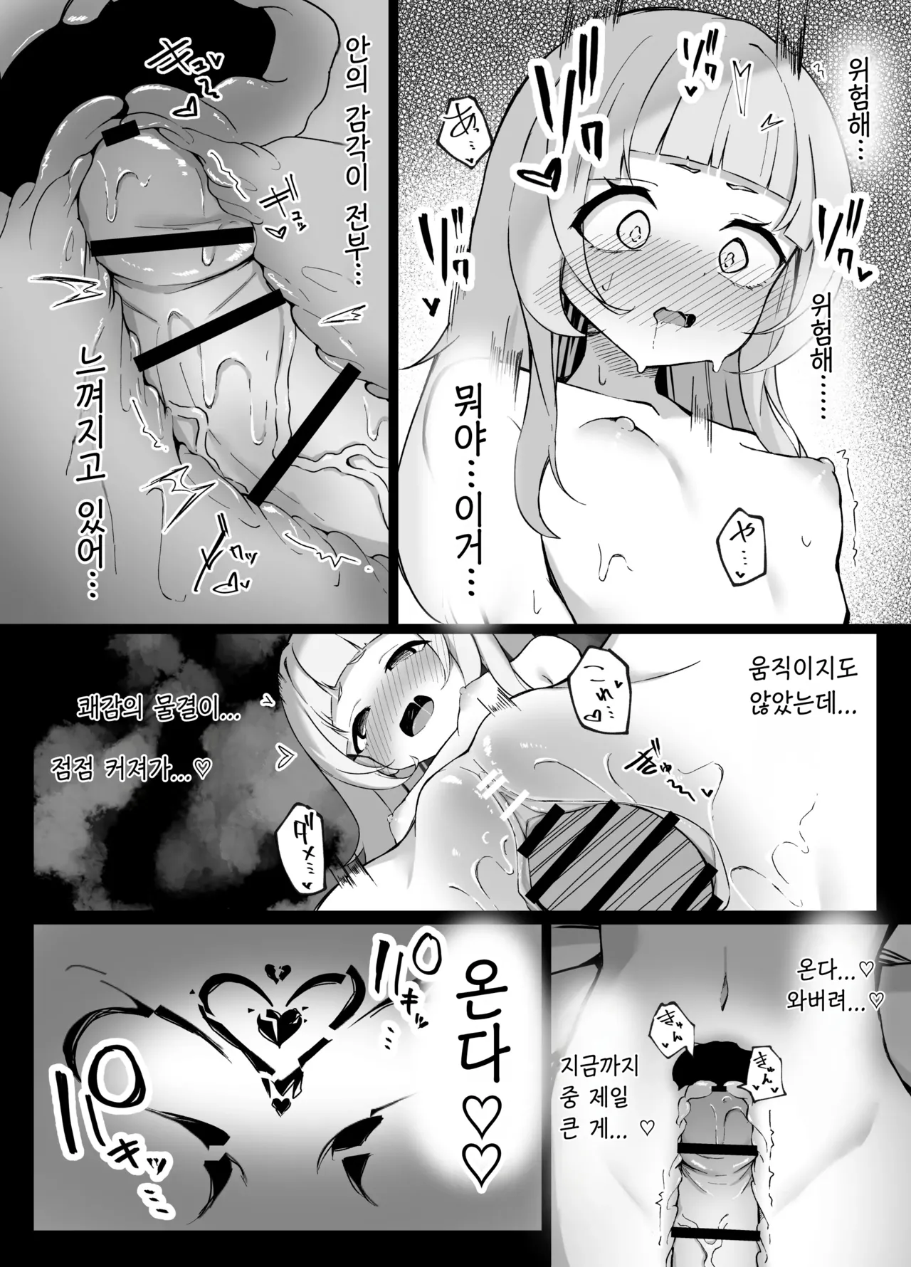 [Rarirurerowawon (Rururoriri)] Shion-chan vs Polynesian Onanie | 시온 vs 폴리네시안 자위 (Murasaki Shion) [Korean] [Digital] 이미지 번호 26