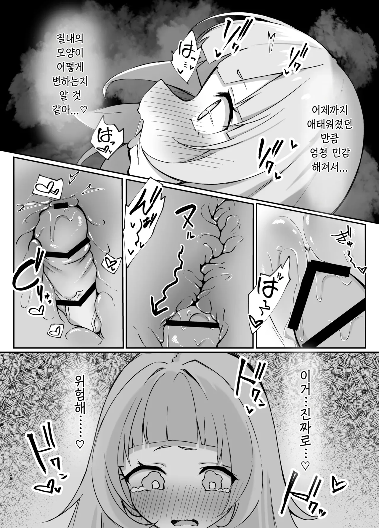 [Rarirurerowawon (Rururoriri)] Shion-chan vs Polynesian Onanie | 시온 vs 폴리네시안 자위 (Murasaki Shion) [Korean] [Digital] 이미지 번호 28