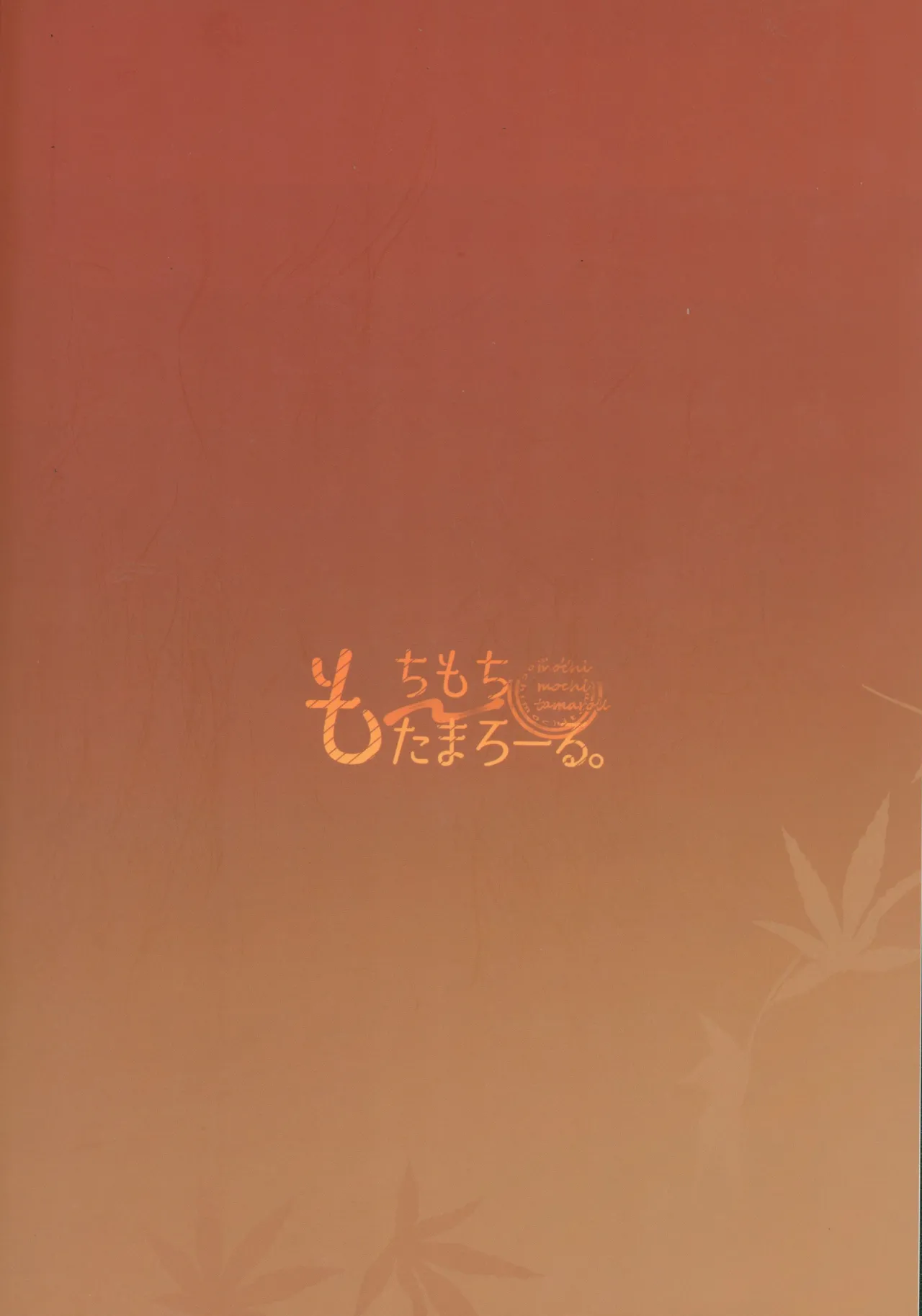 (Kouroumu 11) [Mochi Mochi Tama Roll. (Shichimi)] Shoujo no Owari no Gensoukyou   少女终结的幻想乡 (Touhou Project) [Vietnamese] [Bản dịch do AkiHide] image number 68