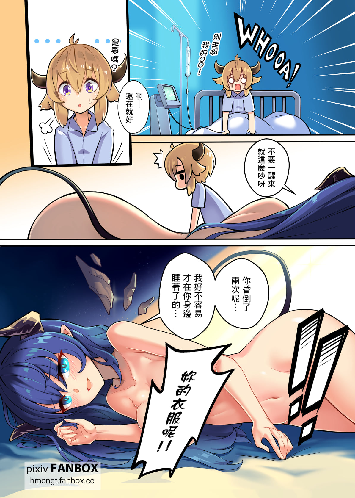 [HM (hmongt)] Doki Doki Penguin Bedroom SFW ver.(Arknights) [Chinese] Bildnummer 2