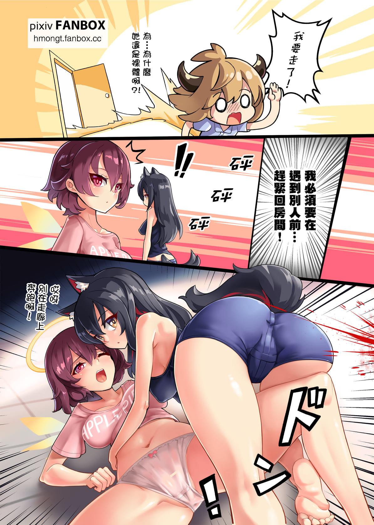 [HM (hmongt)] Doki Doki Penguin Bedroom SFW ver.(Arknights) [Chinese] Bildnummer 4