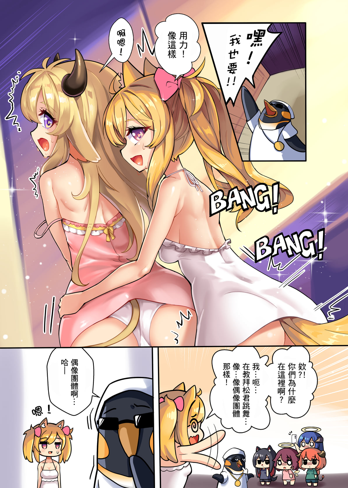 [HM (hmongt)] Doki Doki Penguin Bedroom SFW ver.(Arknights) [Chinese] Bildnummer 10
