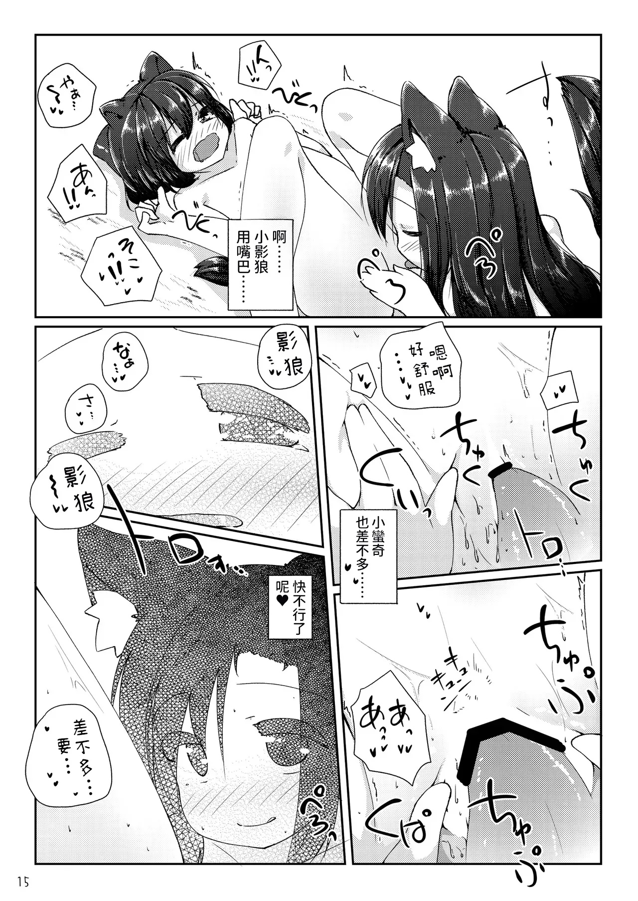 [Kedamagoya (Torii)] Kusa no Ne no Yonaga. Tsumari wa Ecchi Book (Touhou Project) [Chinese] [Digital] [AI漢化] image number 15