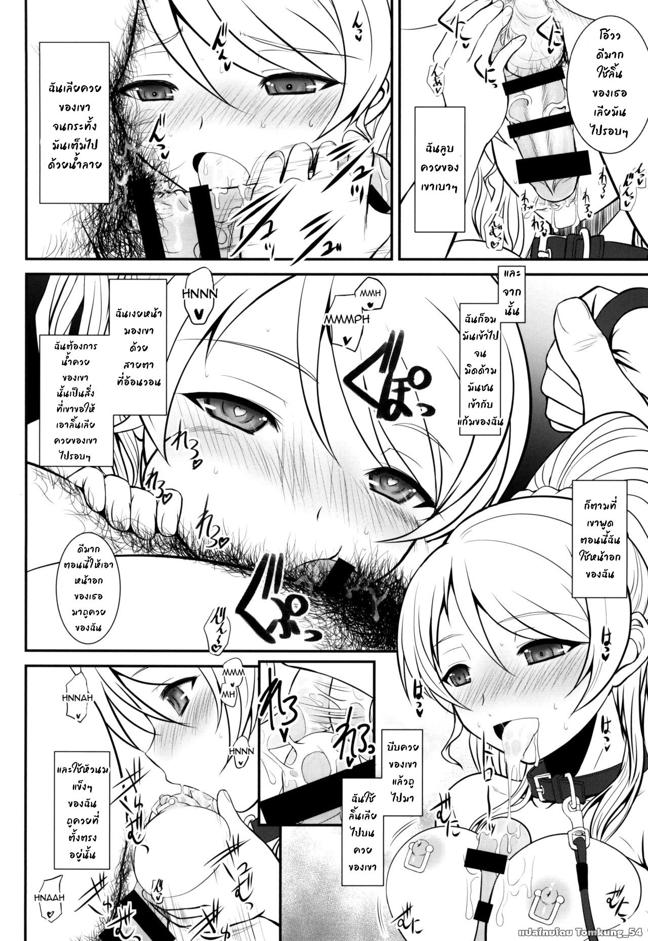 (SC2015 Summer) [DIEPPE FACTORY Darkside (Alpine)] Loud Live! XTC SIDE-E (Love Live!) [Thai ภาษาไทย] [Tomkung_54] 图片编号 5