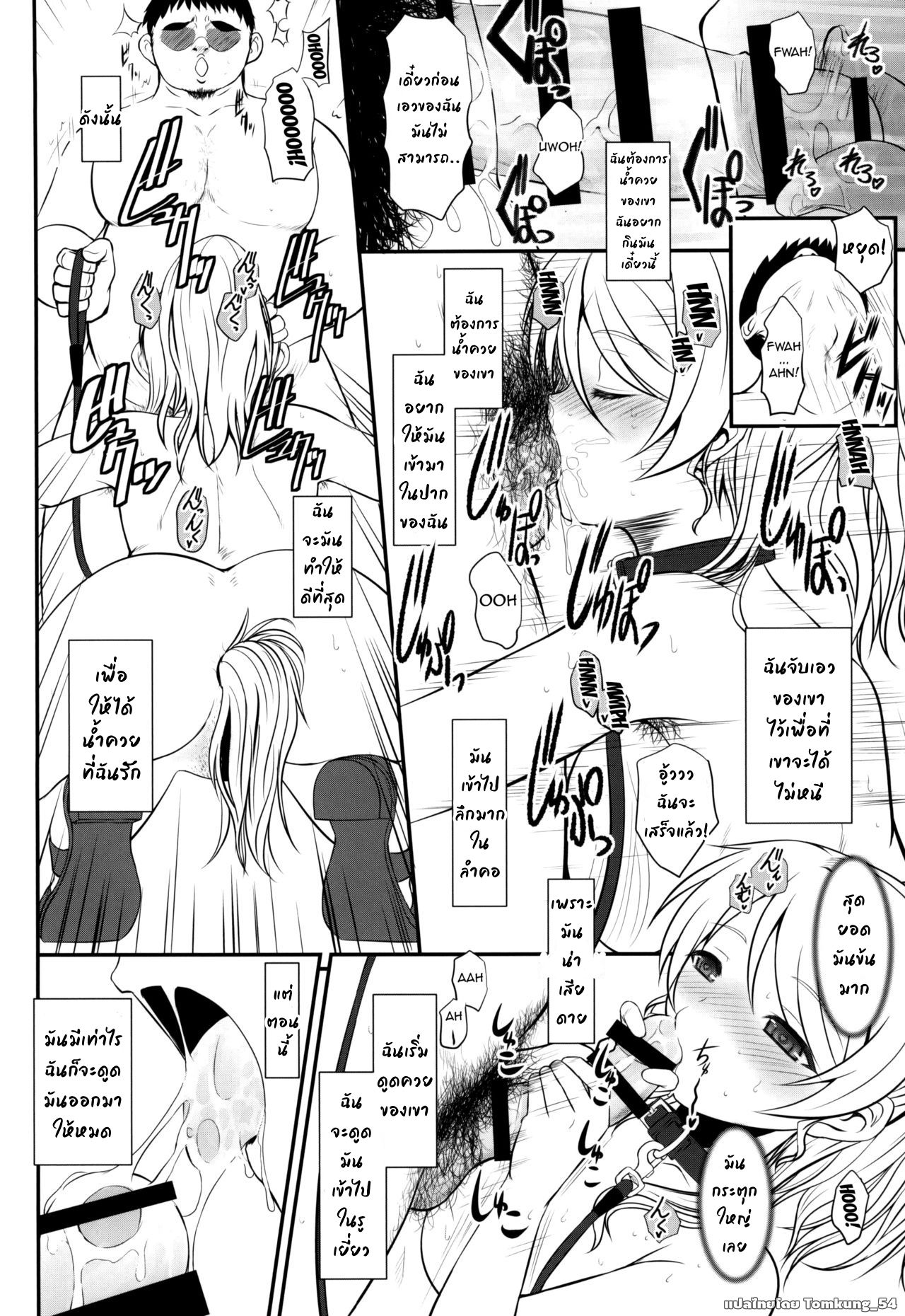 (SC2015 Summer) [DIEPPE FACTORY Darkside (Alpine)] Loud Live! XTC SIDE-E (Love Live!) [Thai ภาษาไทย] [Tomkung_54] 图片编号 7