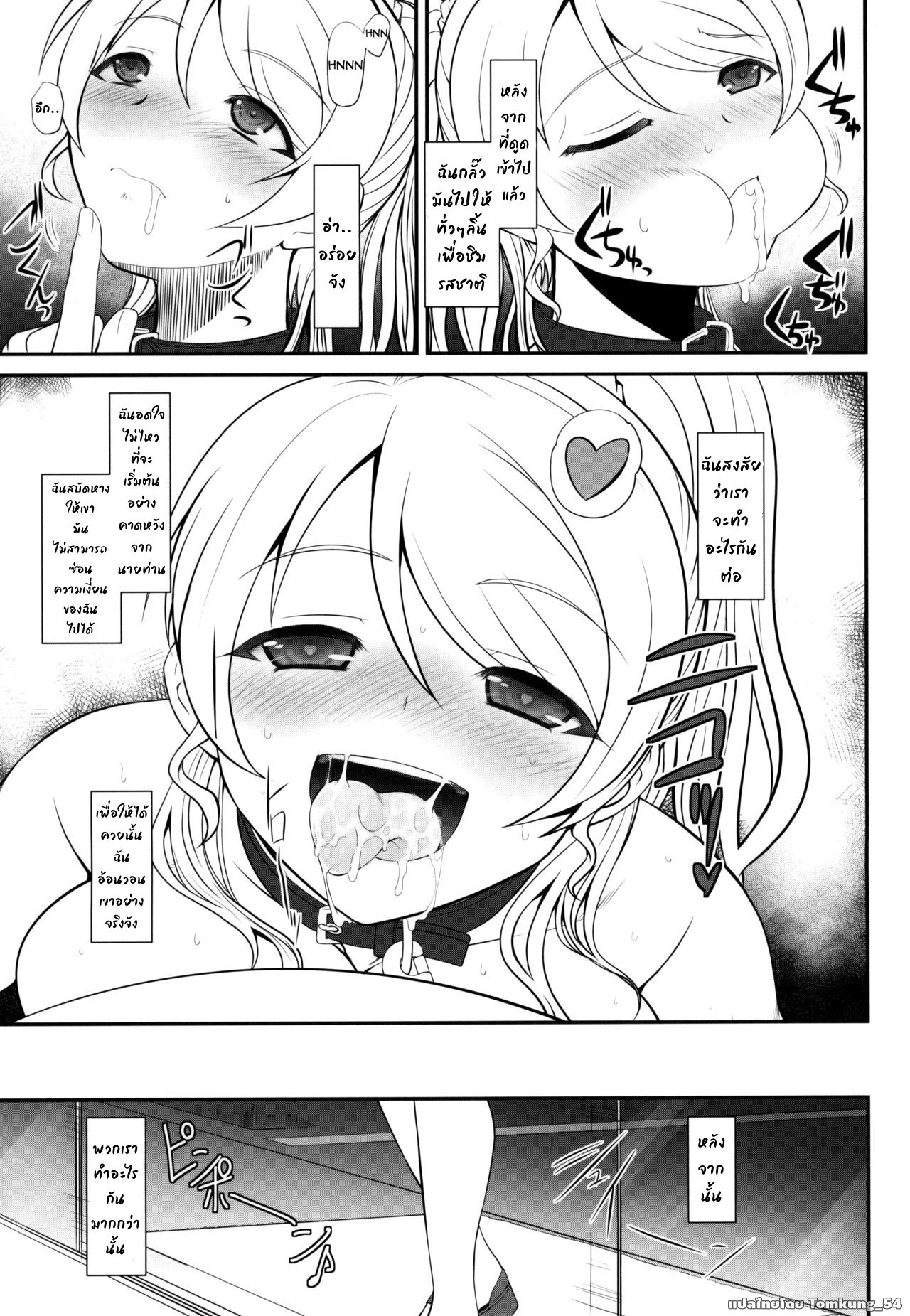 (SC2015 Summer) [DIEPPE FACTORY Darkside (Alpine)] Loud Live! XTC SIDE-E (Love Live!) [Thai ภาษาไทย] [Tomkung_54] 图片编号 8