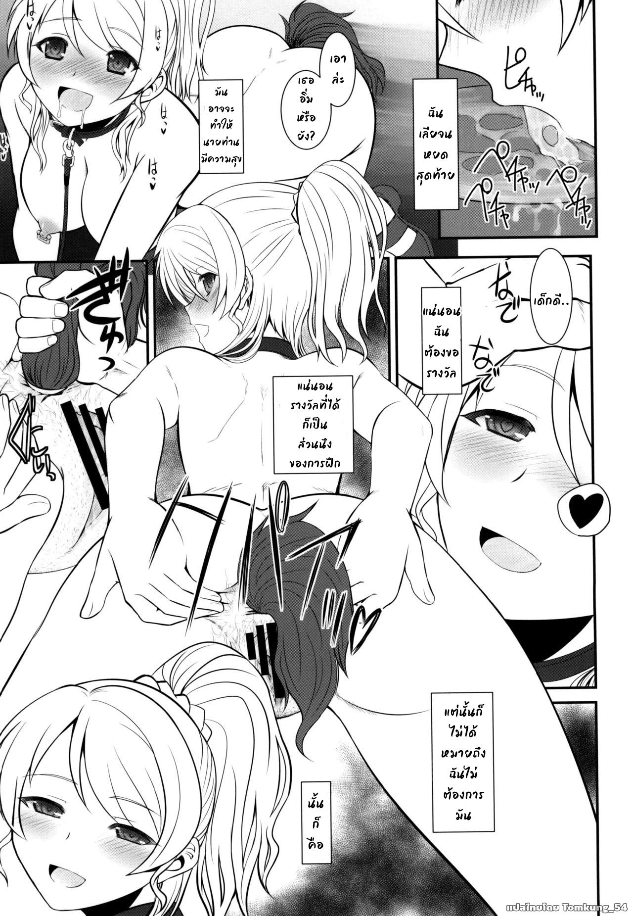 (SC2015 Summer) [DIEPPE FACTORY Darkside (Alpine)] Loud Live! XTC SIDE-E (Love Live!) [Thai ภาษาไทย] [Tomkung_54] 图片编号 12