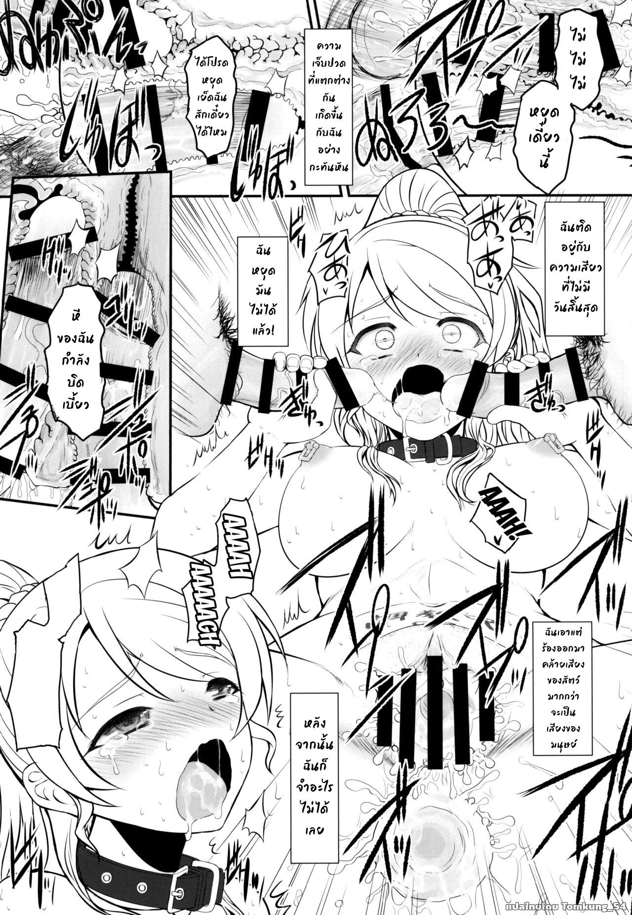 (SC2015 Summer) [DIEPPE FACTORY Darkside (Alpine)] Loud Live! XTC SIDE-E (Love Live!) [Thai ภาษาไทย] [Tomkung_54] 图片编号 22