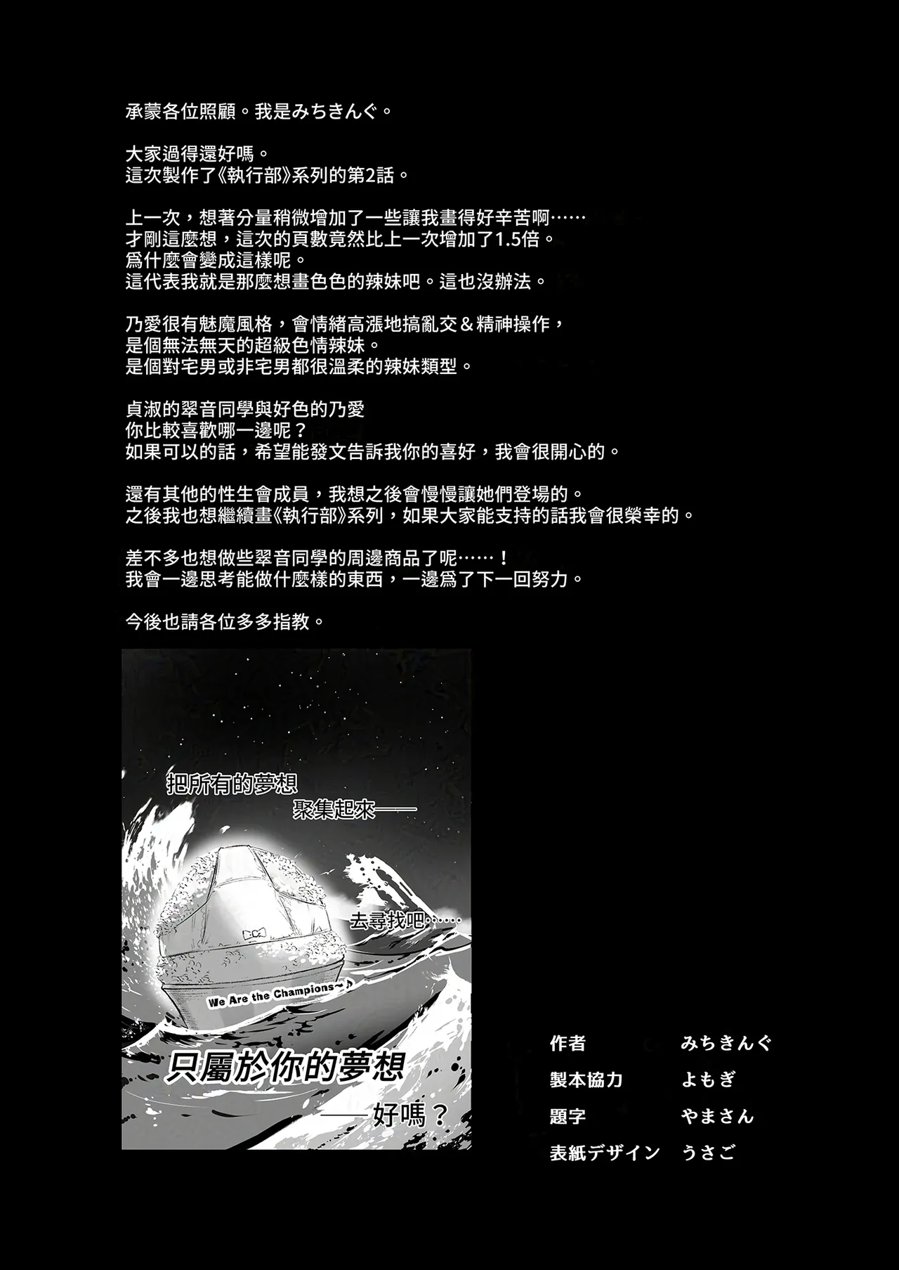 [Anmitsuyomogitei (Michiking)] Succubus Seitokai Shiko Shiko Shikkoubu - Succubus Student council? Fap Fap Executive board | 淫魔學生會色色執行部 (2)～NOA ver.～[Chinese] [無邪気漢化組] [Decensored] [Digital] 图片编号 50