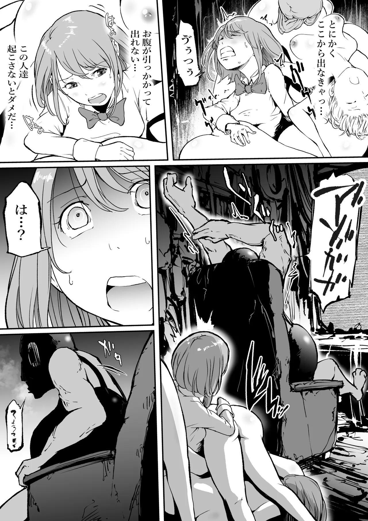 [SISHUDOU] Haramisu 2 Waste Reuse Room of Depravity Bildnummer 8