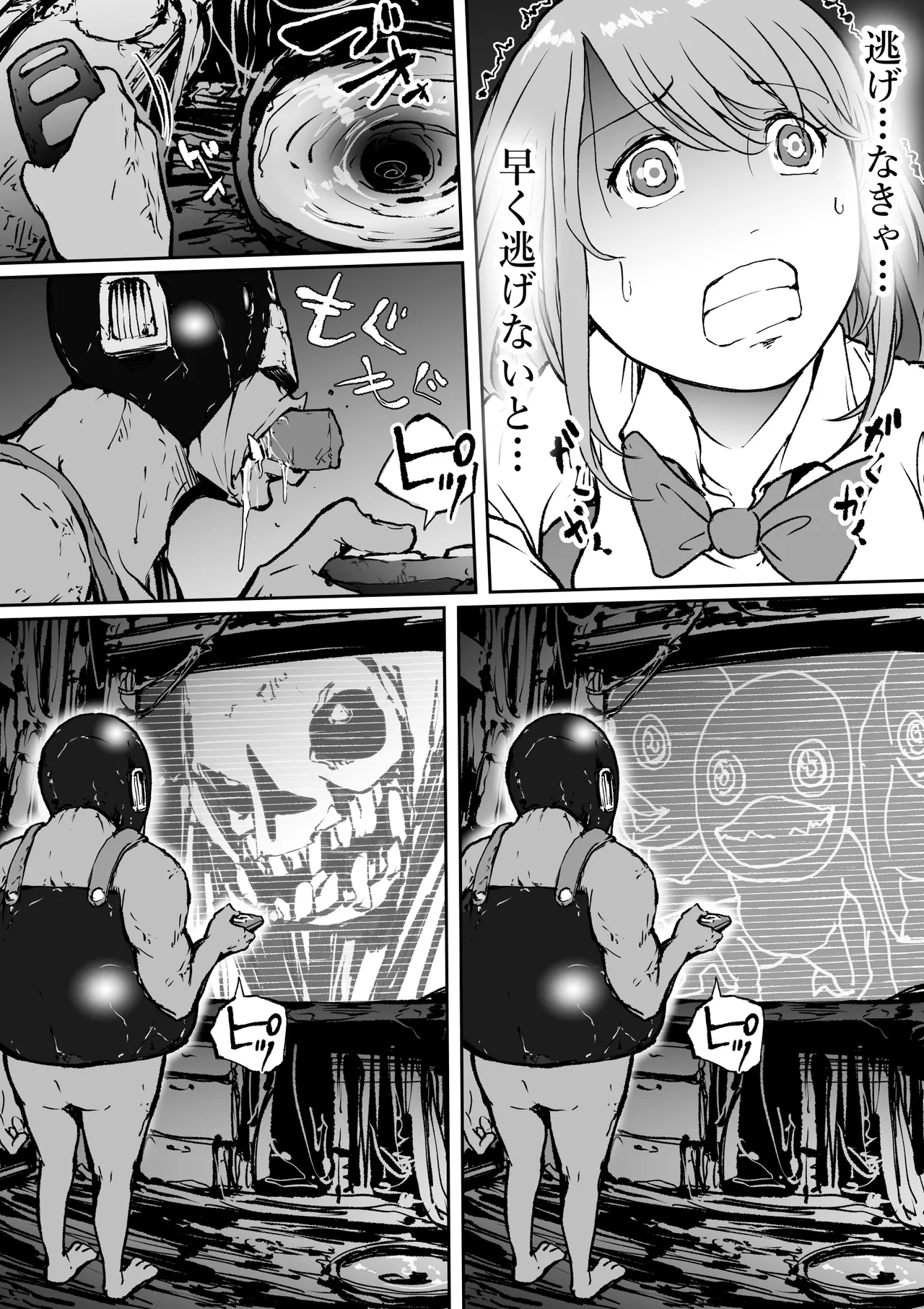 [SISHUDOU] Haramisu 2 Waste Reuse Room of Depravity Bildnummer 10