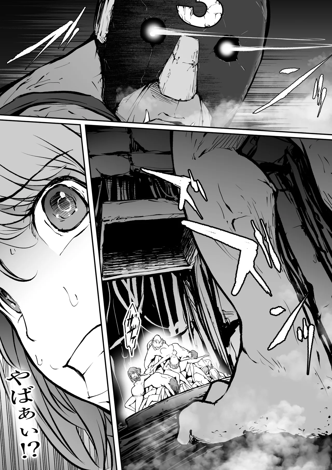 [SISHUDOU] Haramisu 2 Waste Reuse Room of Depravity Bildnummer 12