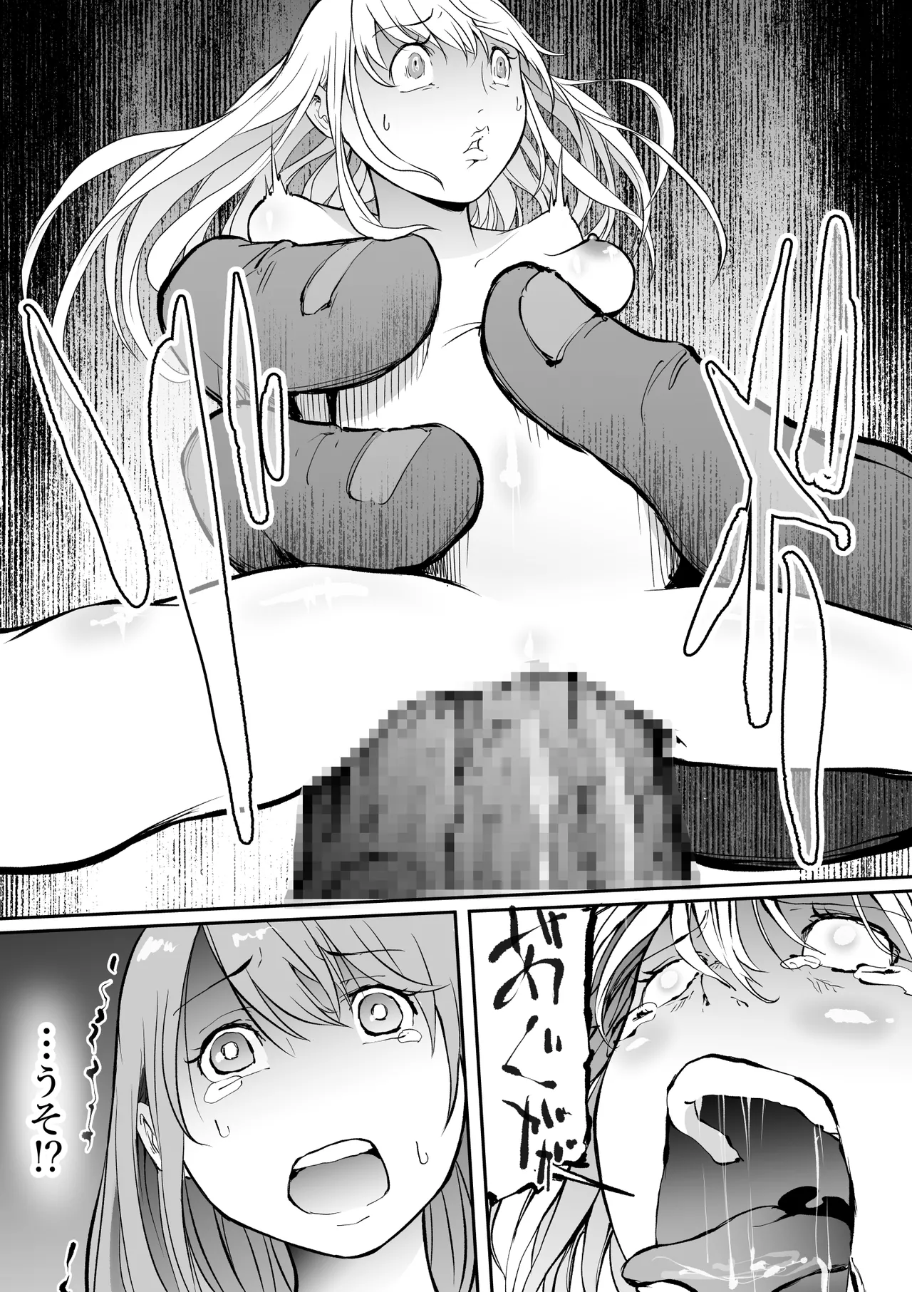 [SISHUDOU] Haramisu 2 Waste Reuse Room of Depravity Bildnummer 16