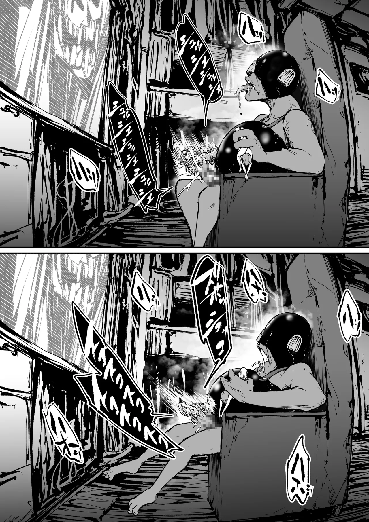 [SISHUDOU] Haramisu 2 Waste Reuse Room of Depravity Bildnummer 18