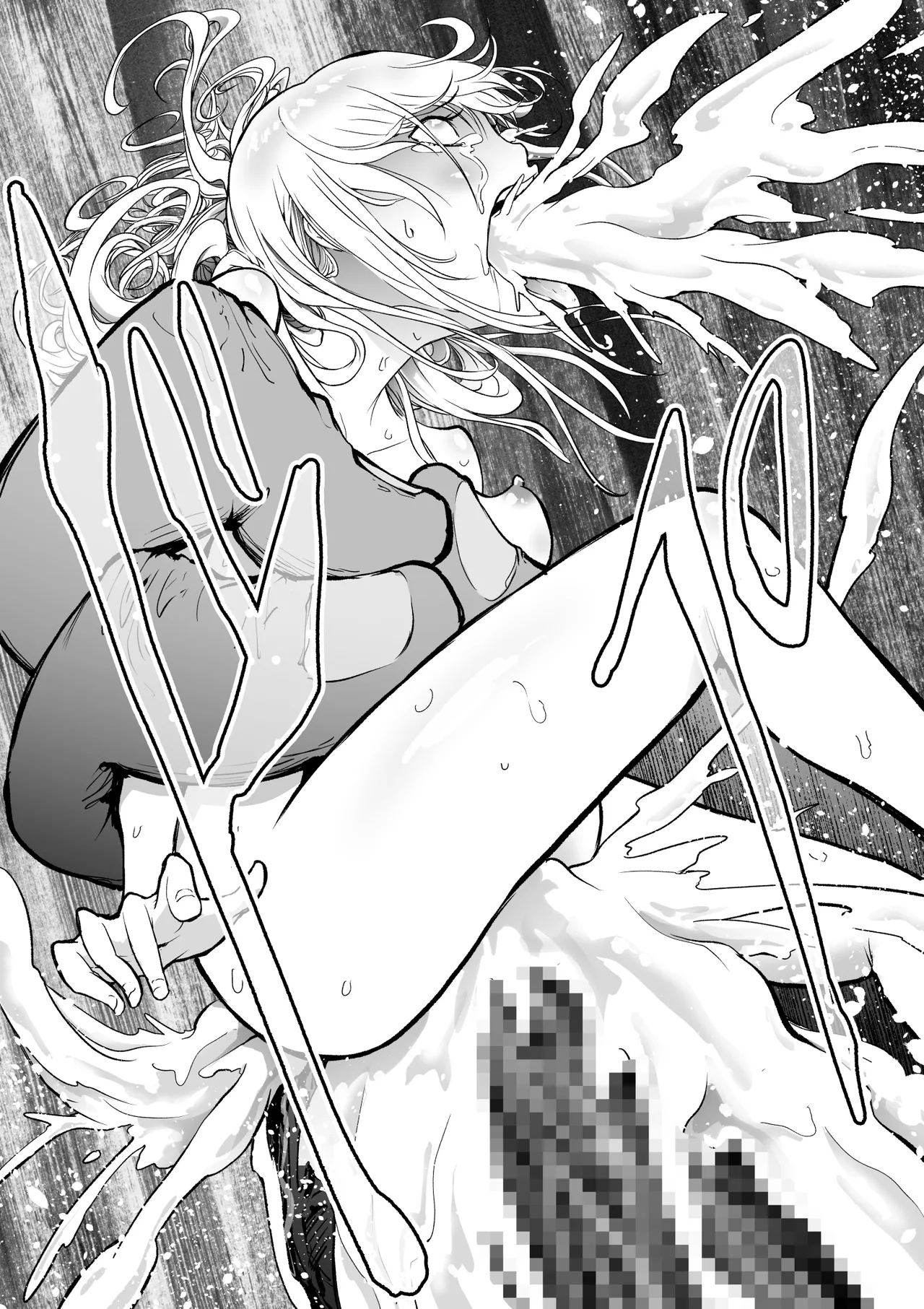 [SISHUDOU] Haramisu 2 Waste Reuse Room of Depravity Bildnummer 19