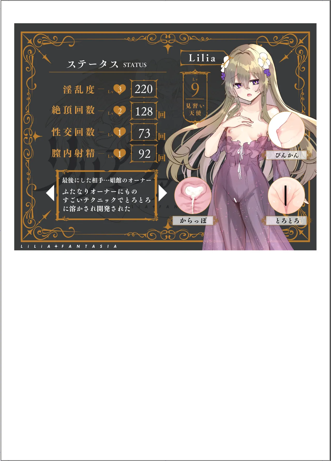 [しまじや (しまじ)] ふたなりエルフに溶かされるTS天使 numero di immagine  26