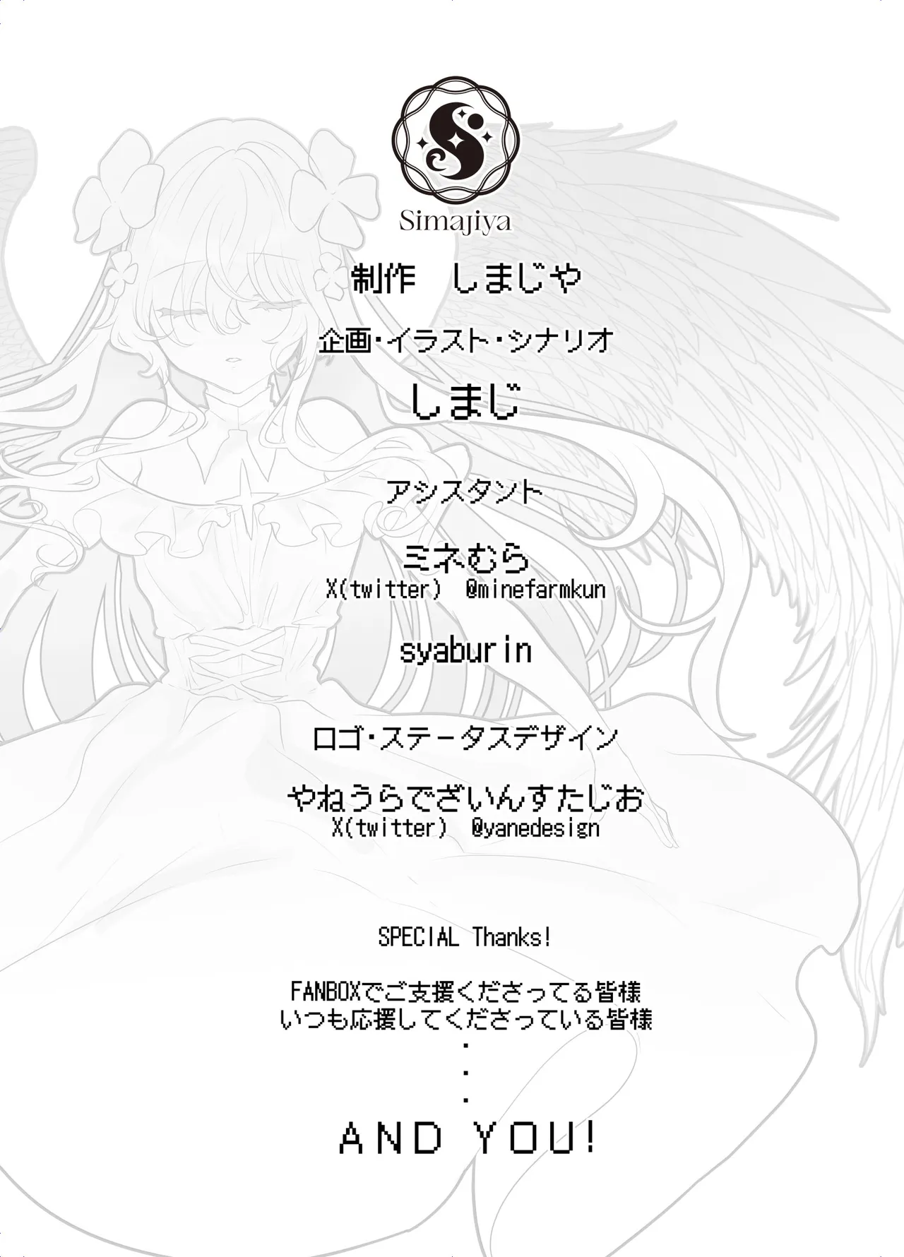 [しまじや (しまじ)] ふたなりエルフに溶かされるTS天使 numero di immagine  36