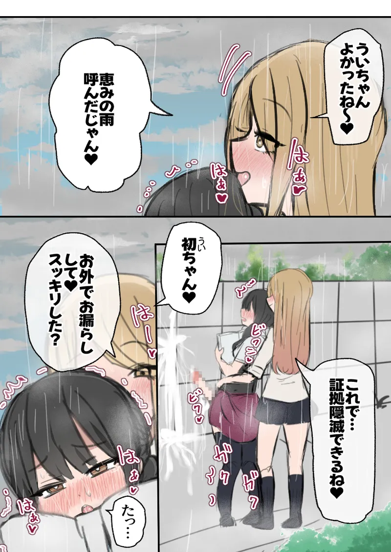 [ときたま] ふたなりJ○がギャルに弄ばれるおはなし 前編 이미지 번호 12