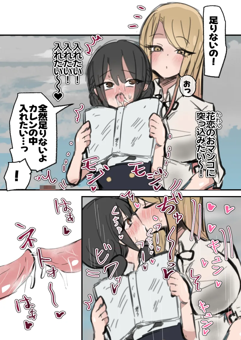 [ときたま] ふたなりJ○がギャルに弄ばれるおはなし 前編 이미지 번호 14