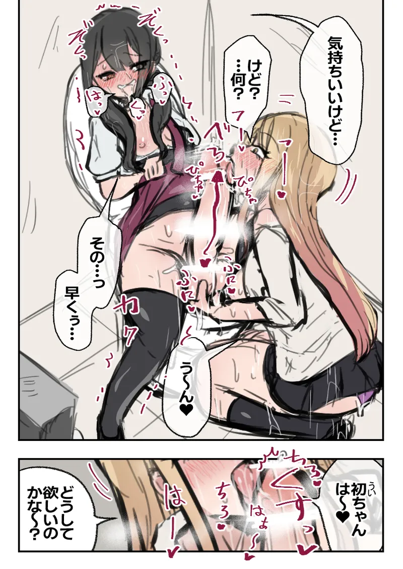 [ときたま] ふたなりJ○がギャルに弄ばれるおはなし 前編 이미지 번호 18