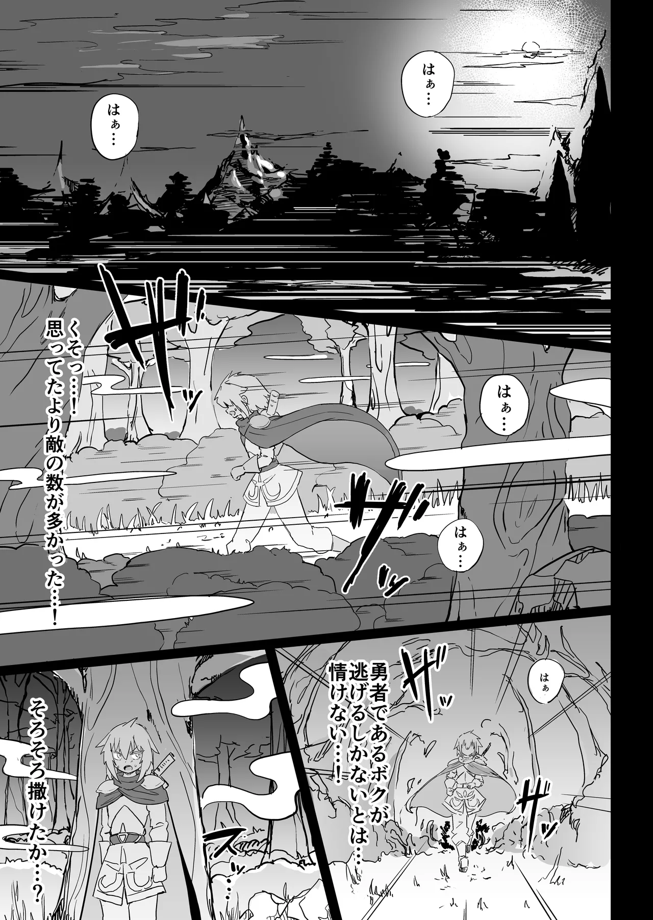 [裏垢 (うらあか18)] スライム娘とお貢ぎ勇者 魔王討伐寸前でスライム娘にやられちゃいました Bildnummer 2