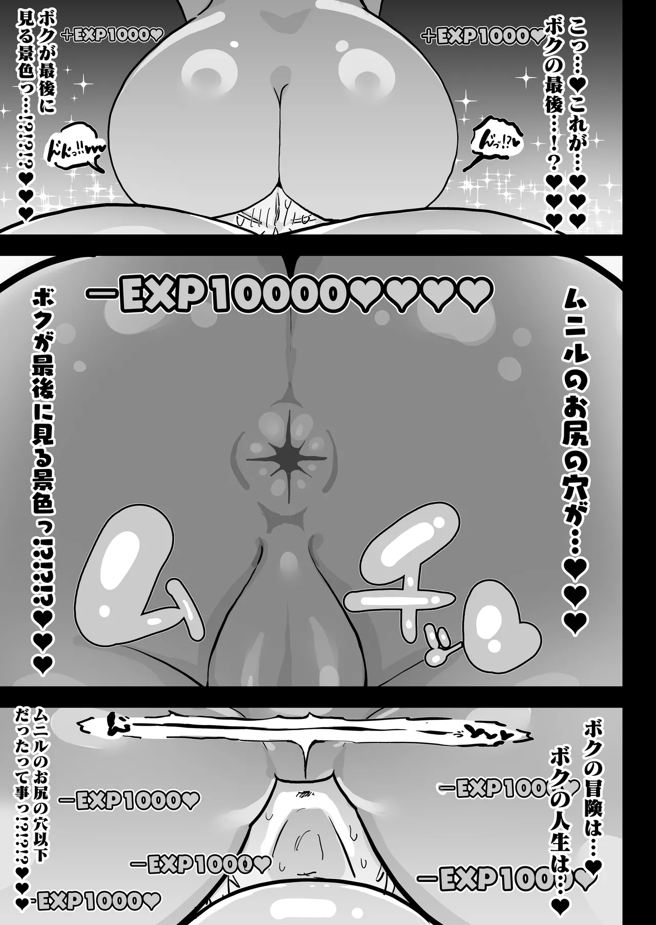 [裏垢 (うらあか18)] スライム娘とお貢ぎ勇者 魔王討伐寸前でスライム娘にやられちゃいました Bildnummer 36